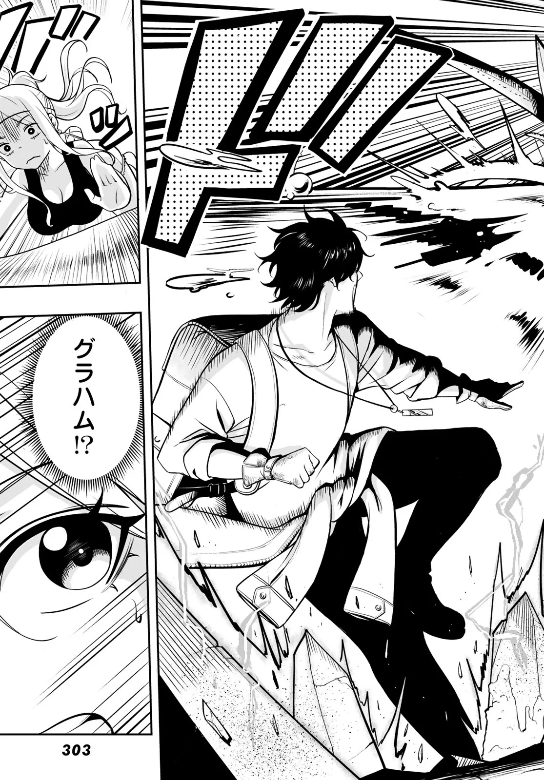 Dungeon no Sokuryoushi - Chapter 2 - Page 33