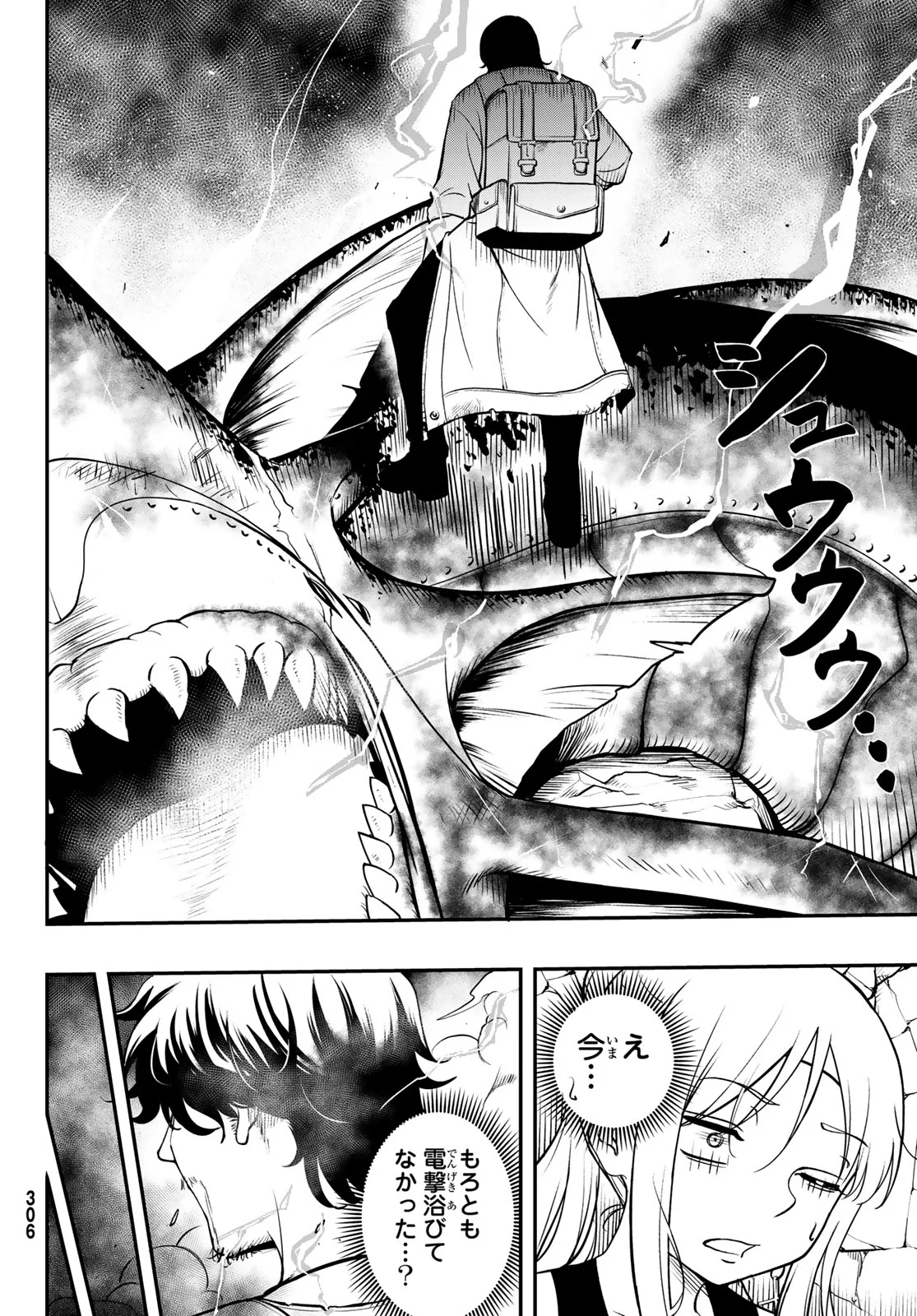 Dungeon no Sokuryoushi - Chapter 2 - Page 36