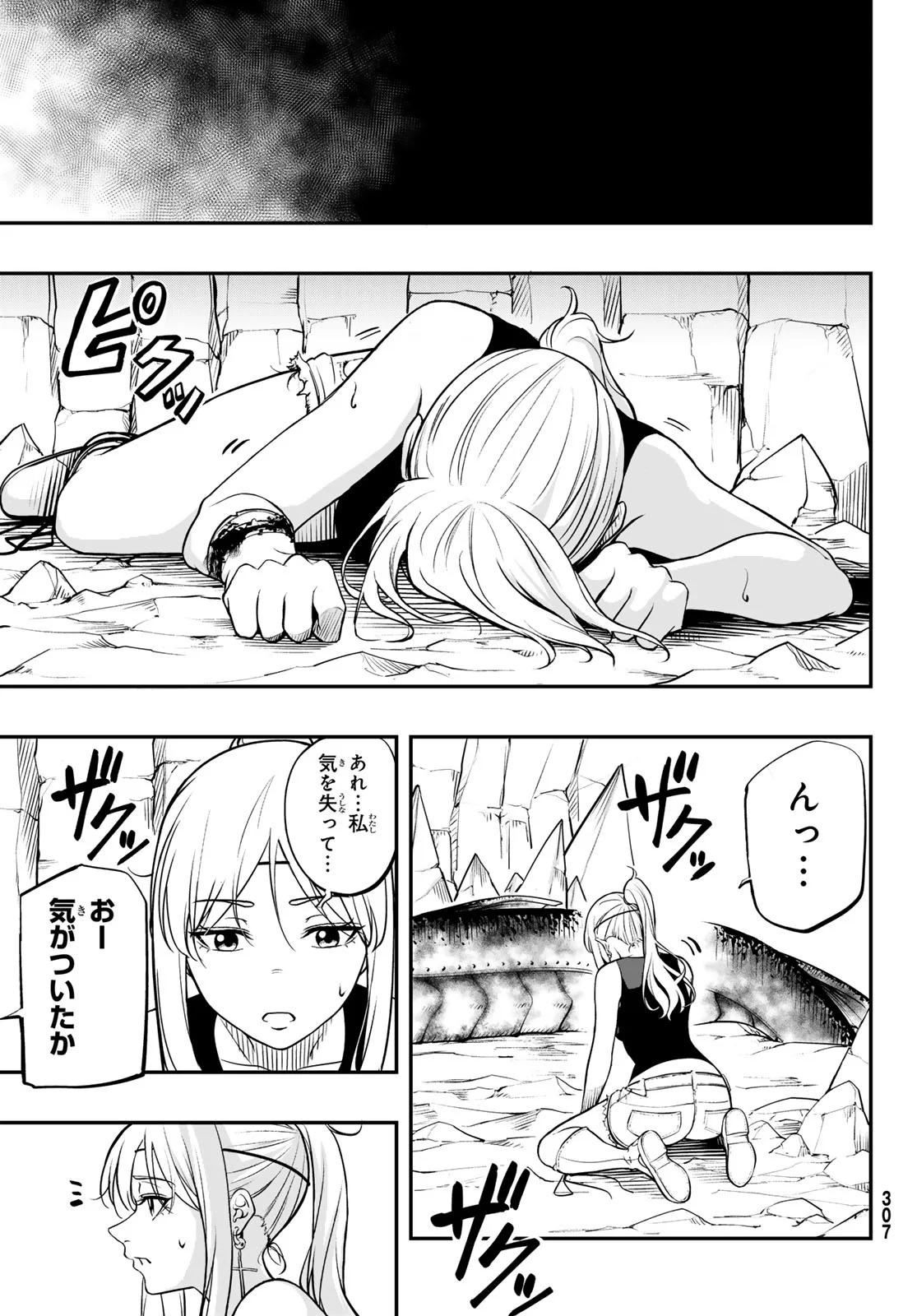 Dungeon no Sokuryoushi - Chapter 2 - Page 37