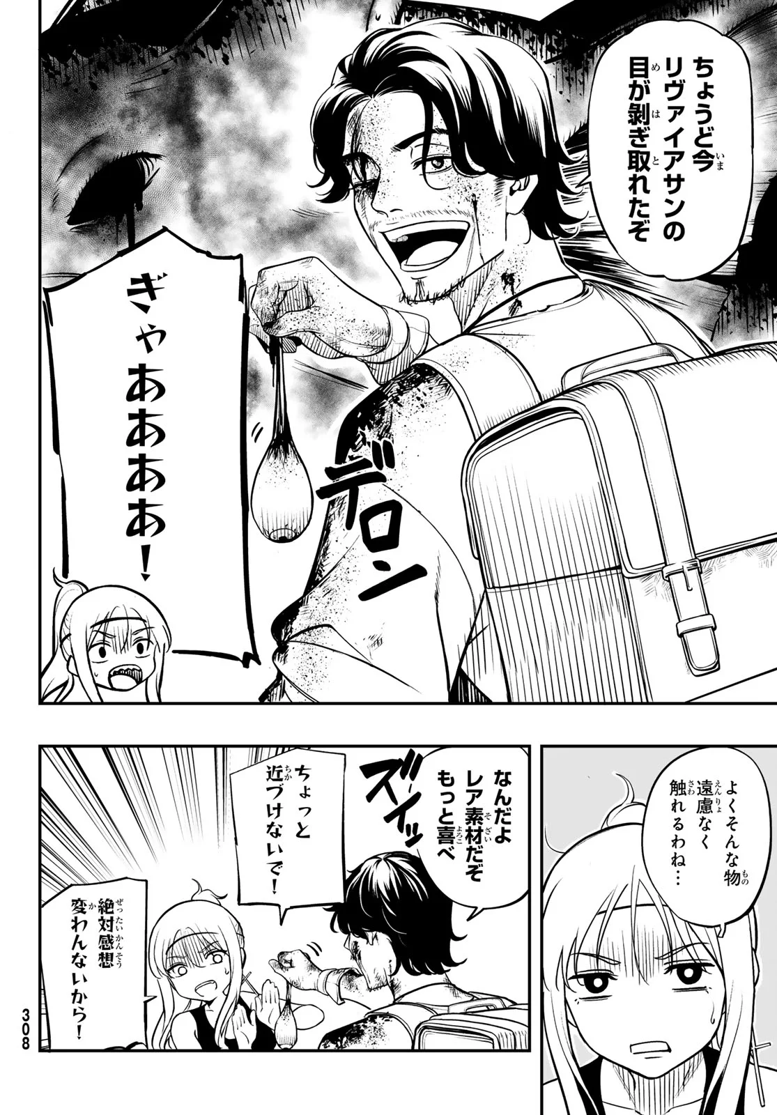 Dungeon no Sokuryoushi - Chapter 2 - Page 38