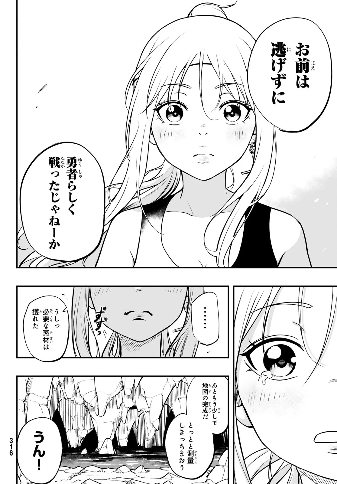Dungeon no Sokuryoushi - Chapter 2 - Page 46
