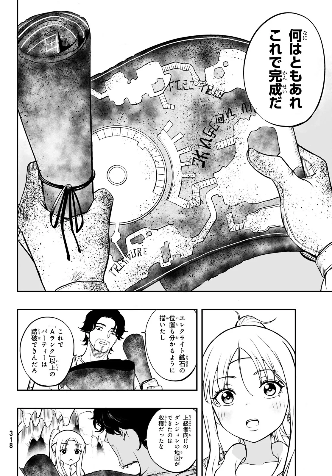Dungeon no Sokuryoushi - Chapter 2 - Page 48
