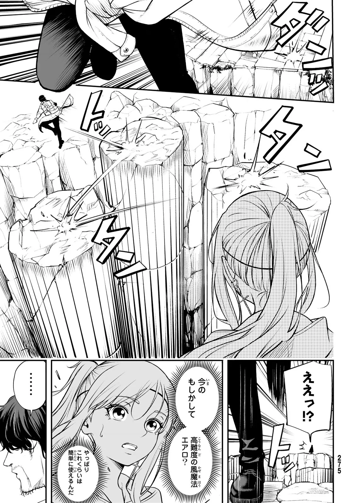 Dungeon no Sokuryoushi - Chapter 2 - Page 5