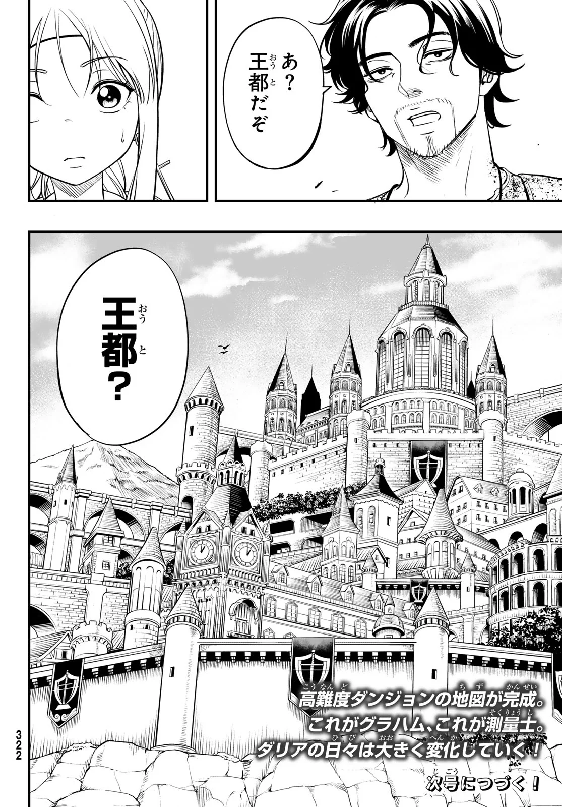 Dungeon no Sokuryoushi - Chapter 2 - Page 52