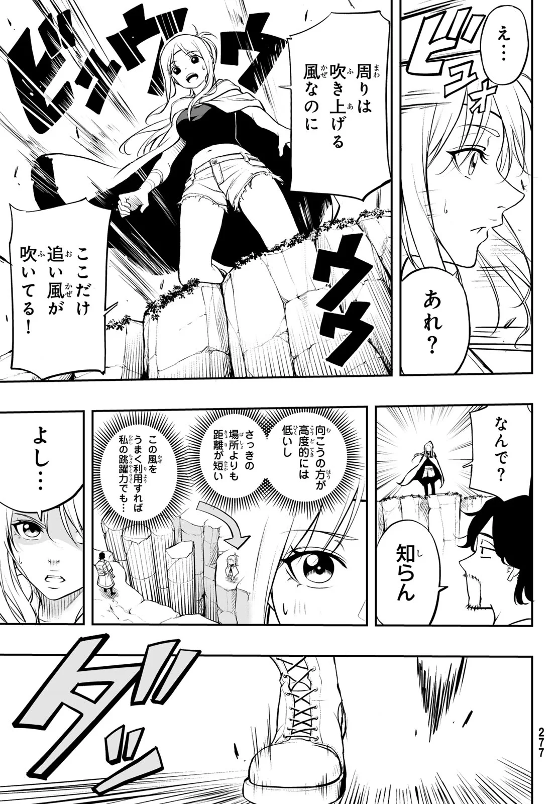 Dungeon no Sokuryoushi - Chapter 2 - Page 7