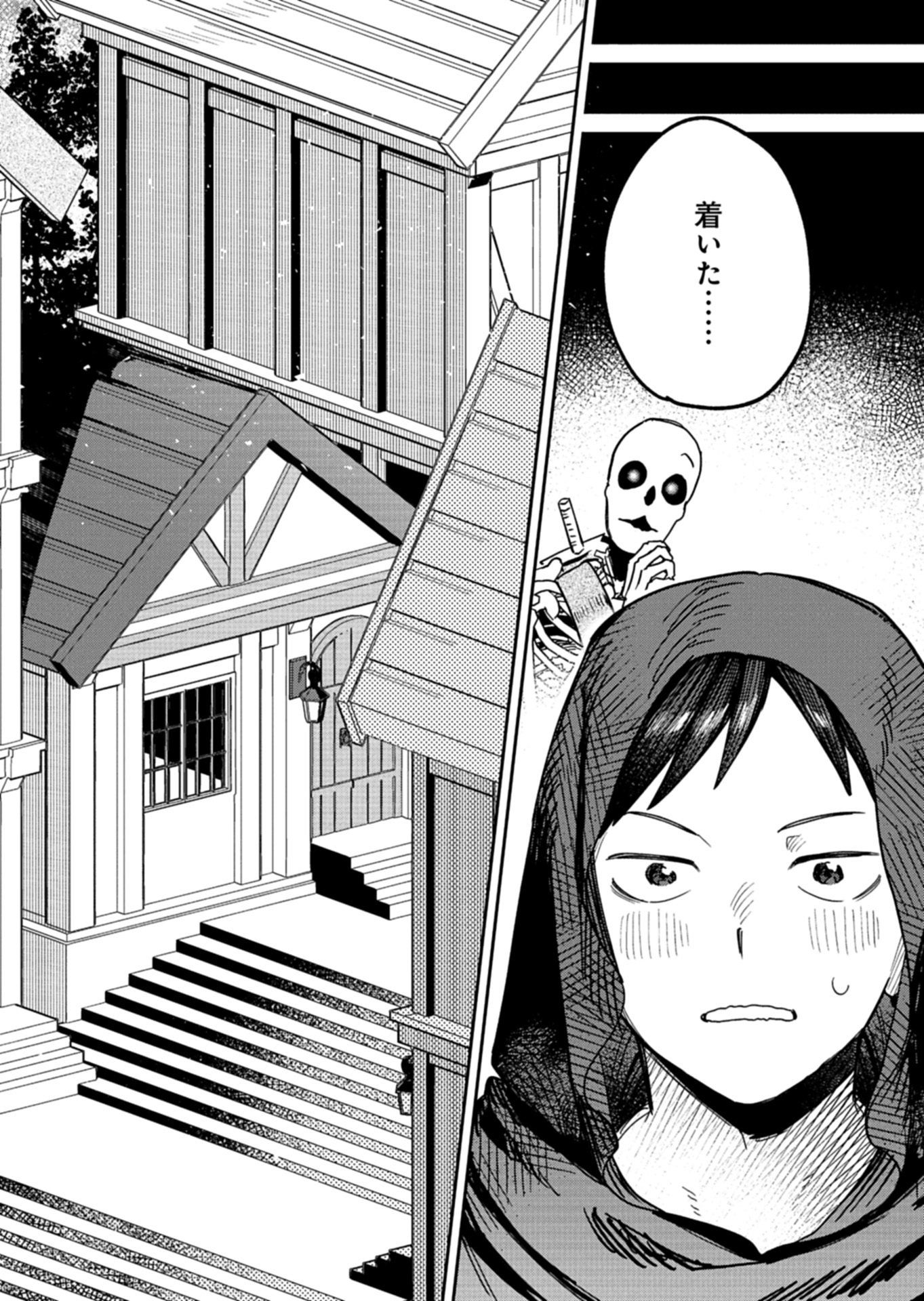 Dungeon no UX, Kaizen Shimasu! - Chapter 11.2 - Page 11