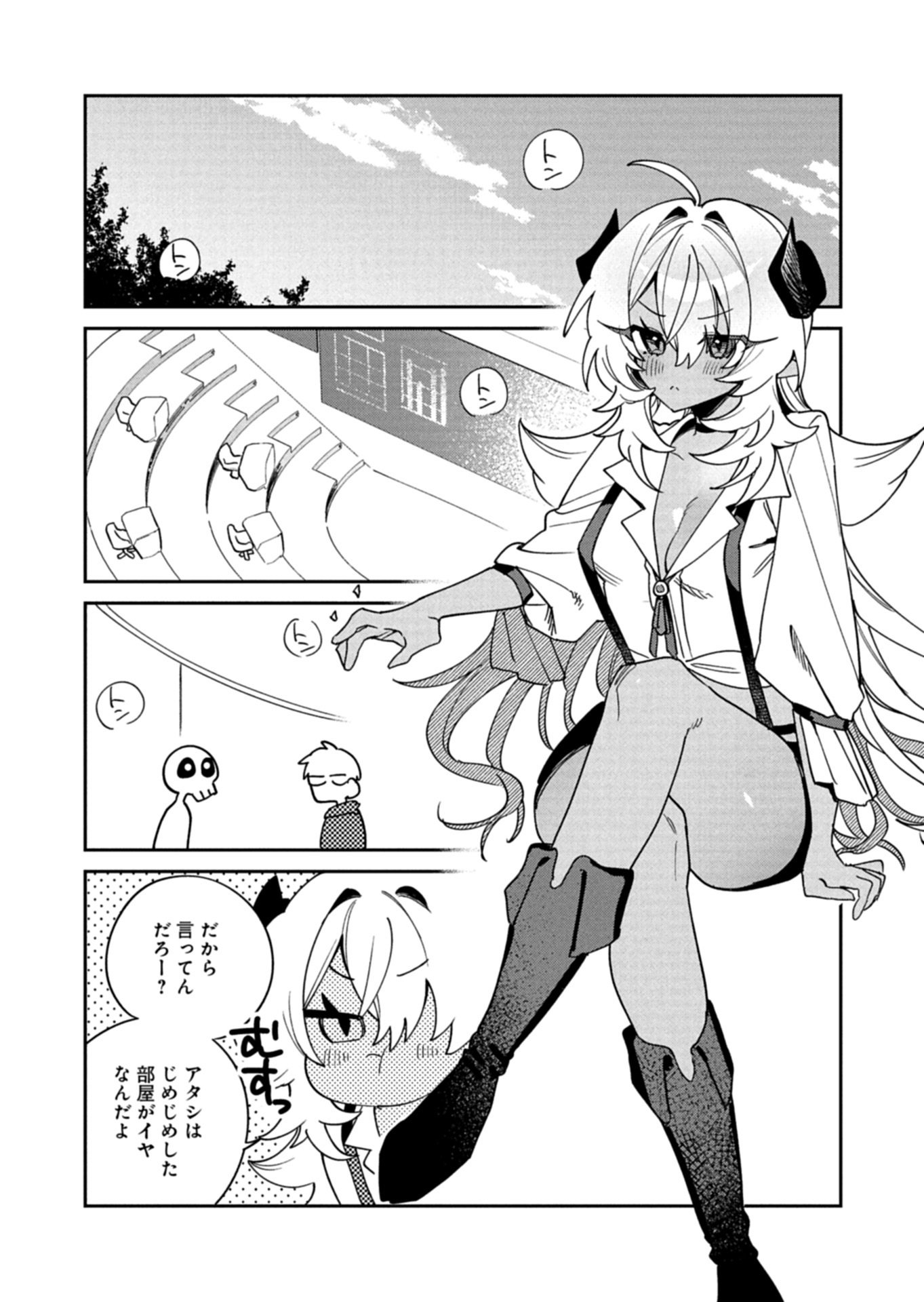 Dungeon no UX, Kaizen Shimasu! - Chapter 12.2 - Page 1