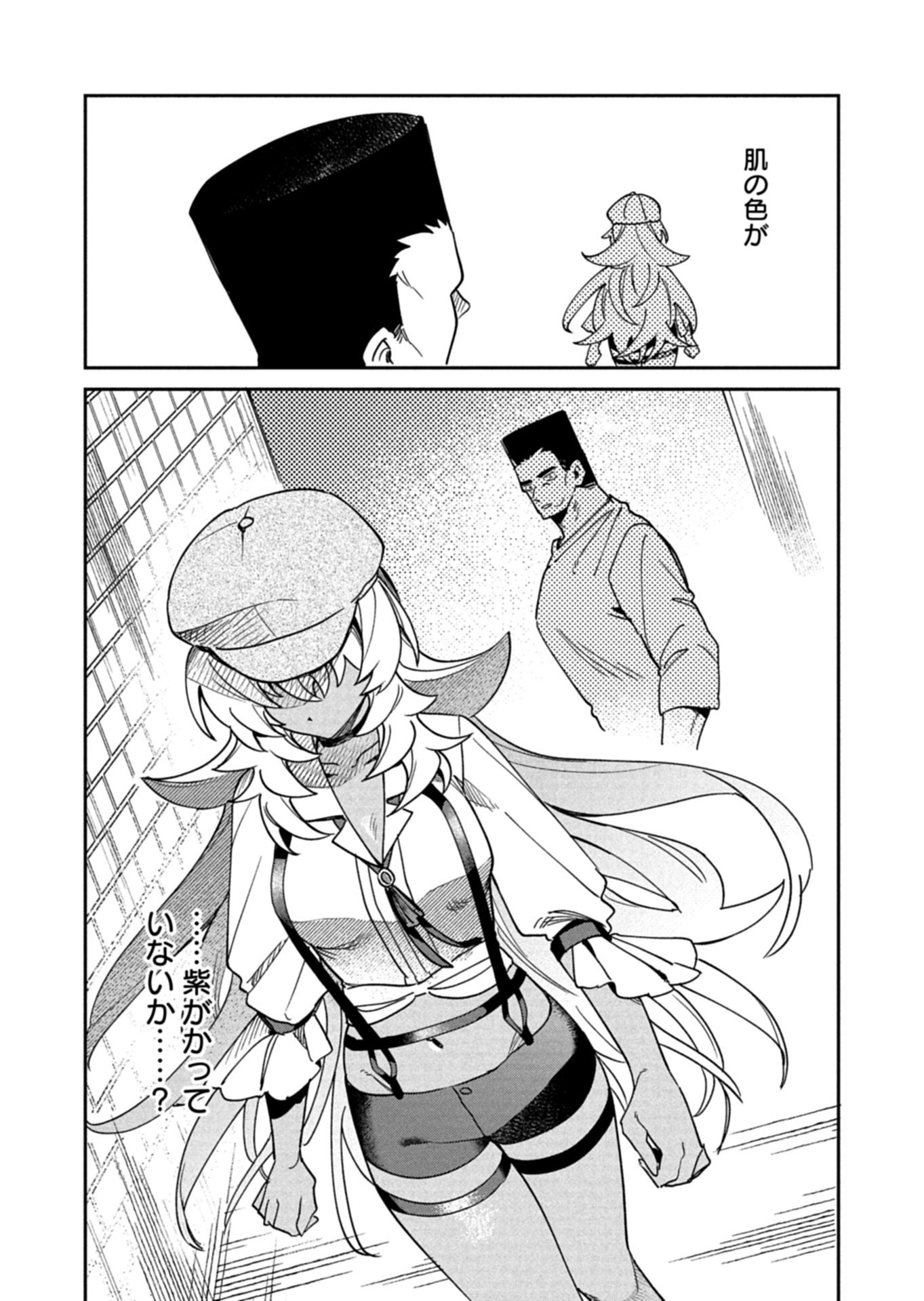 Dungeon no UX, Kaizen Shimasu! - Chapter 13.1 - Page 10