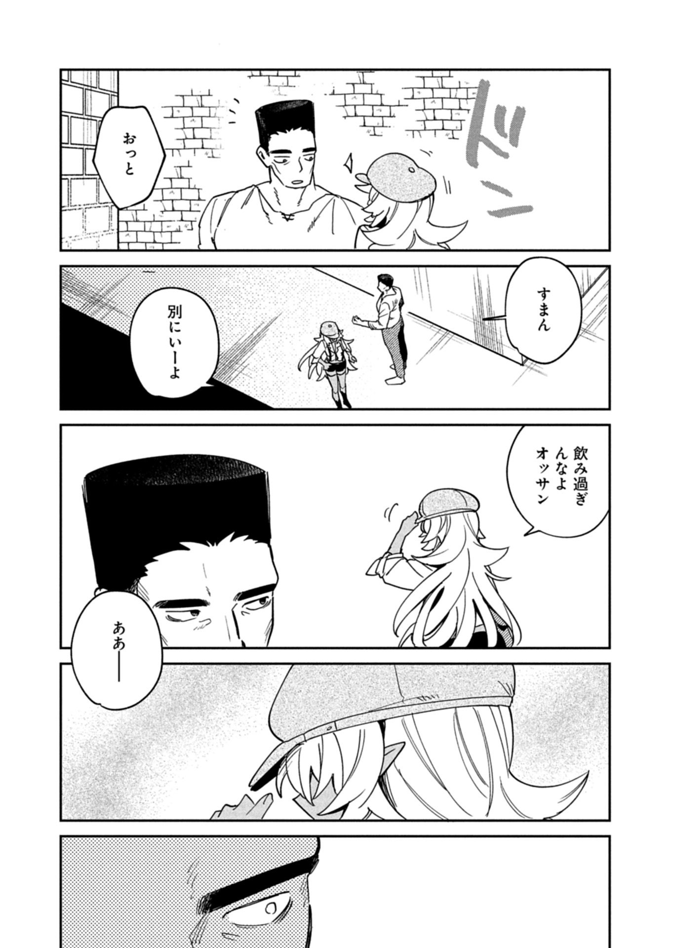 Dungeon no UX, Kaizen Shimasu! - Chapter 13.1 - Page 9