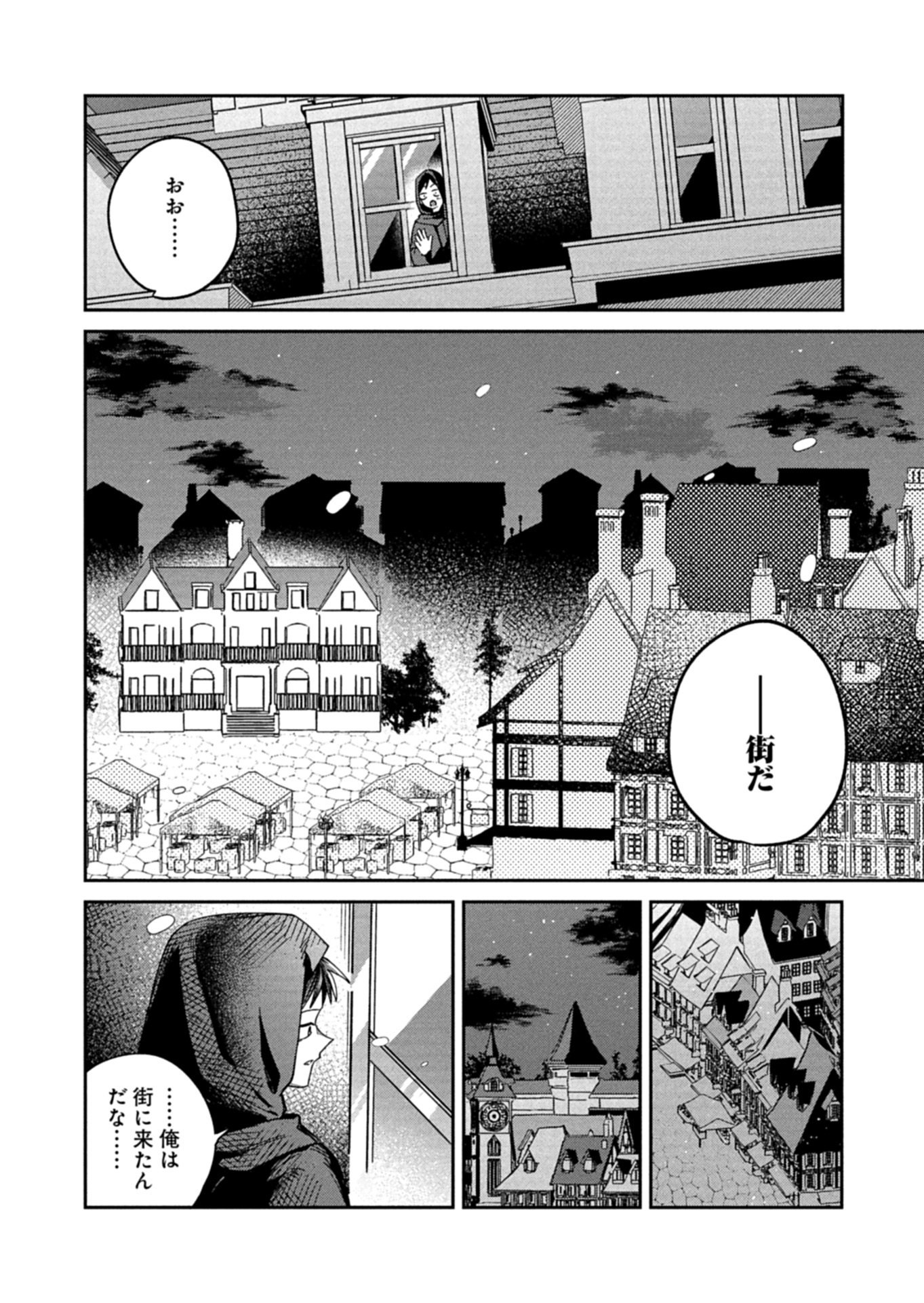 Dungeon no UX, Kaizen Shimasu! - Chapter 13.2 - Page 12