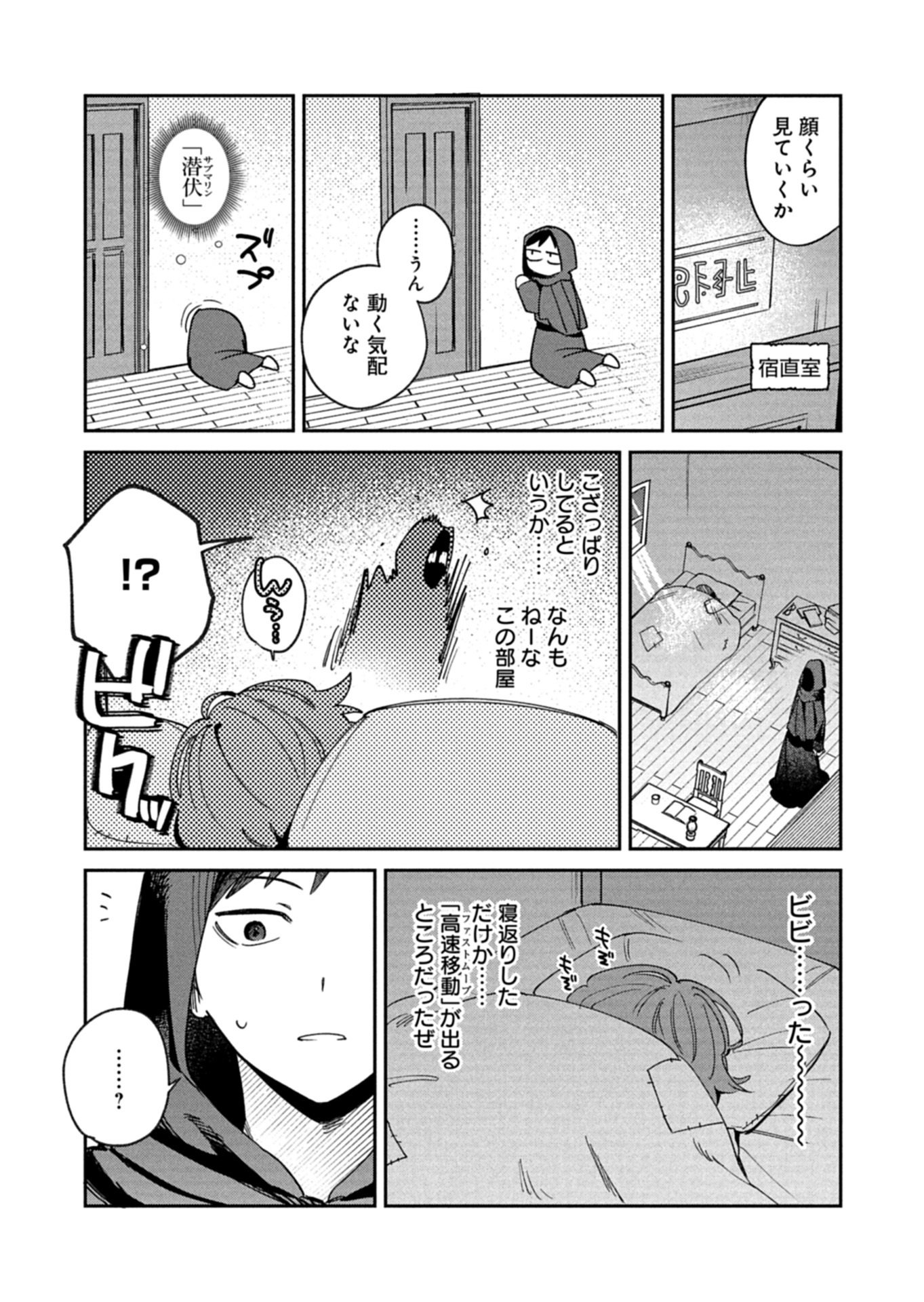 Dungeon no UX, Kaizen Shimasu! - Chapter 13.2 - Page 14