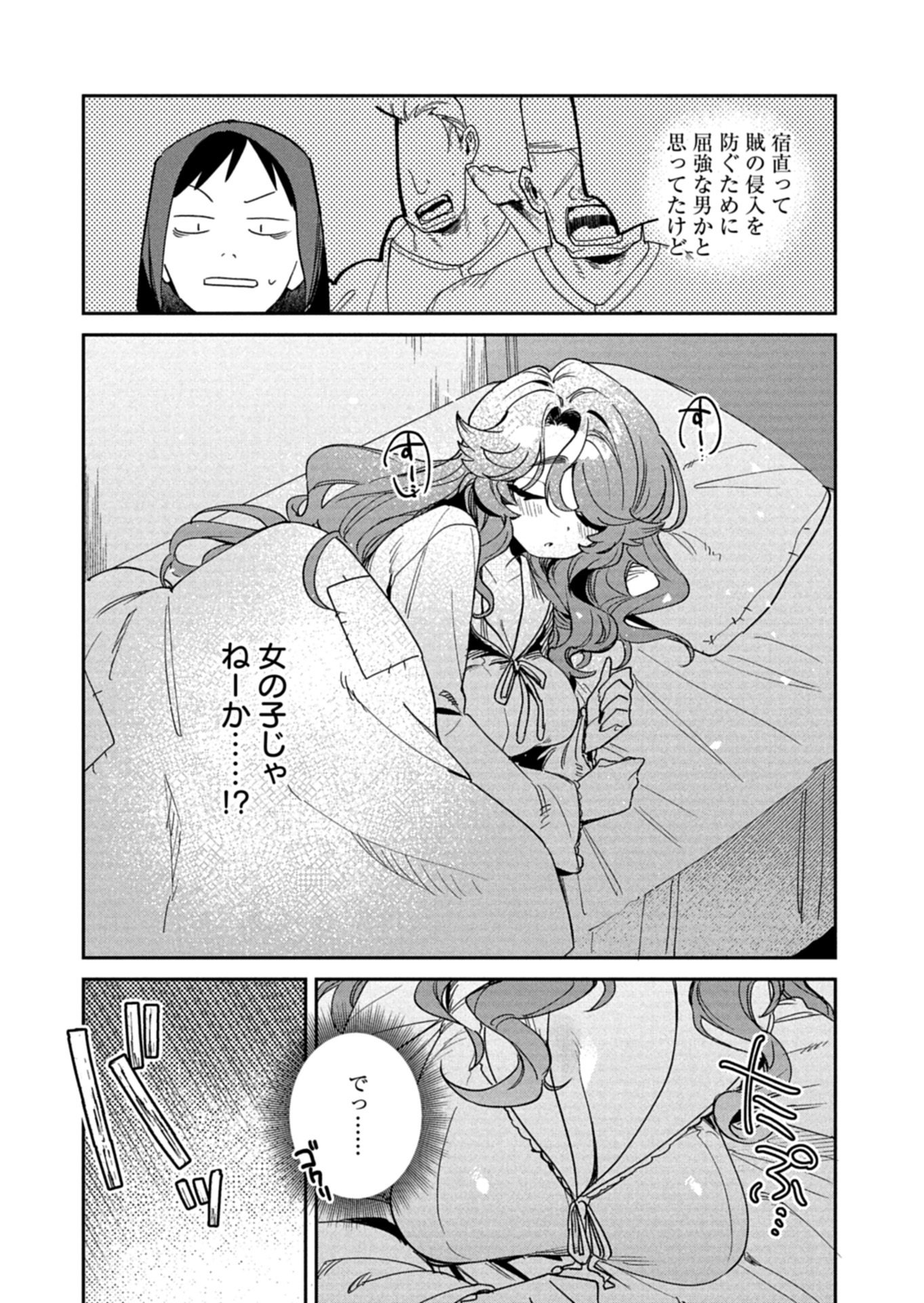 Dungeon no UX, Kaizen Shimasu! - Chapter 13.2 - Page 15