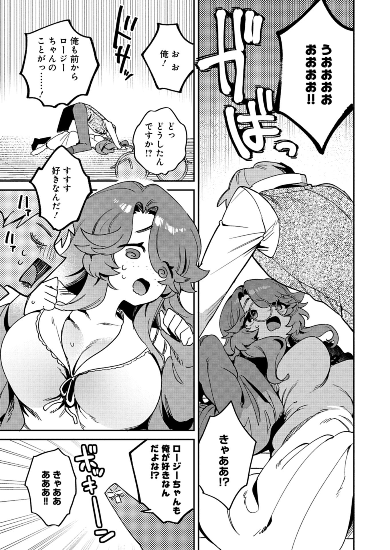 Dungeon no UX, Kaizen Shimasu! - Chapter 14.1 - Page 11