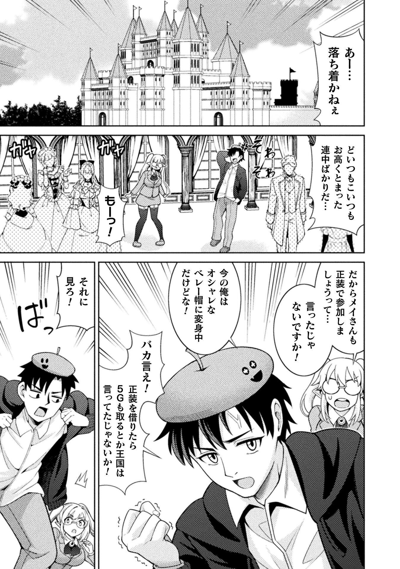 Dungeon Ryoushu No Gekokujou - Chapter 4 - Page 1