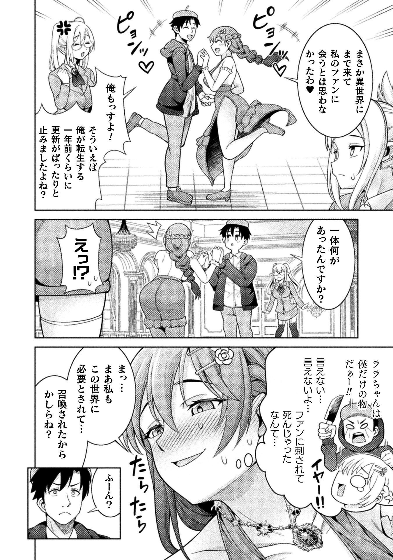 Dungeon Ryoushu No Gekokujou - Chapter 4 - Page 10