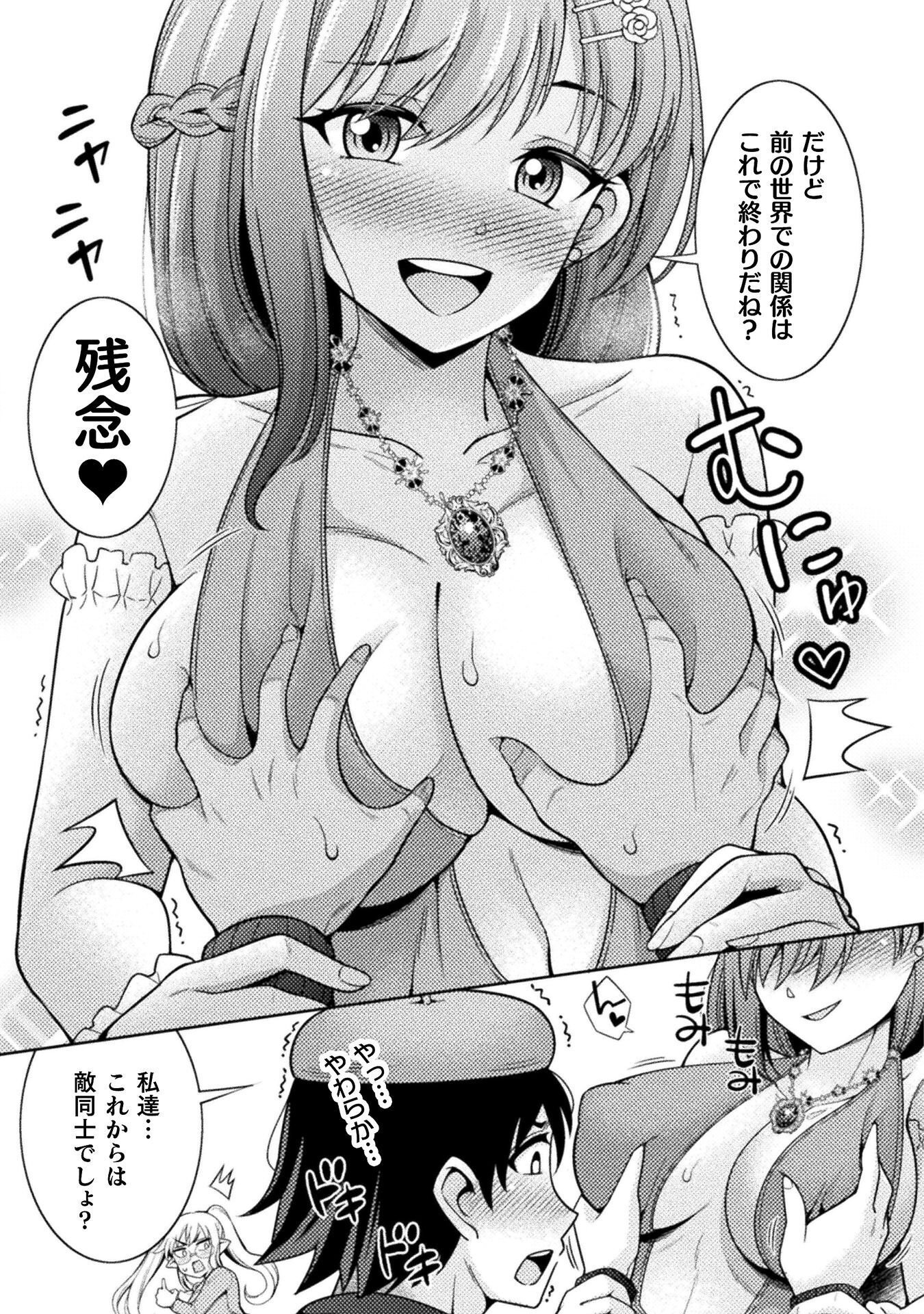 Dungeon Ryoushu No Gekokujou - Chapter 4 - Page 11