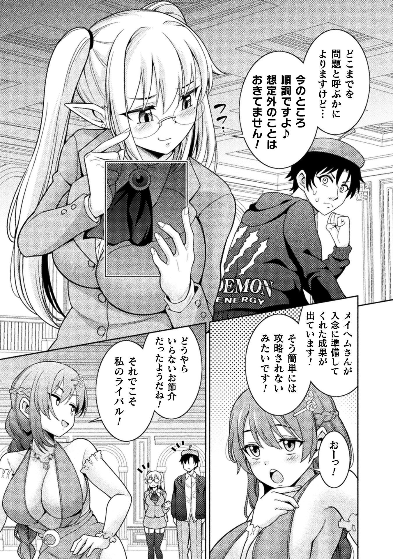 Dungeon Ryoushu No Gekokujou - Chapter 4 - Page 15