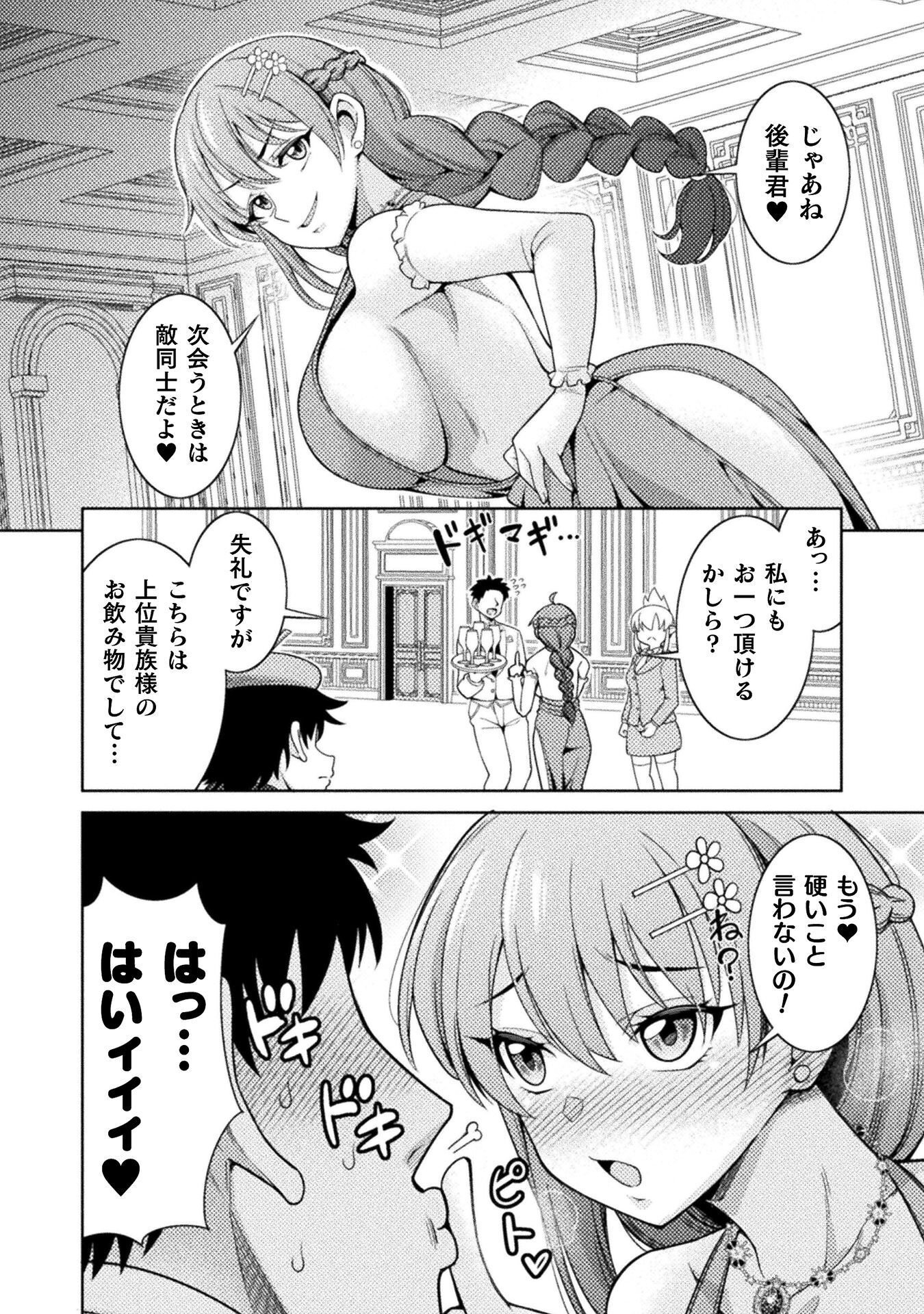 Dungeon Ryoushu No Gekokujou - Chapter 4 - Page 16