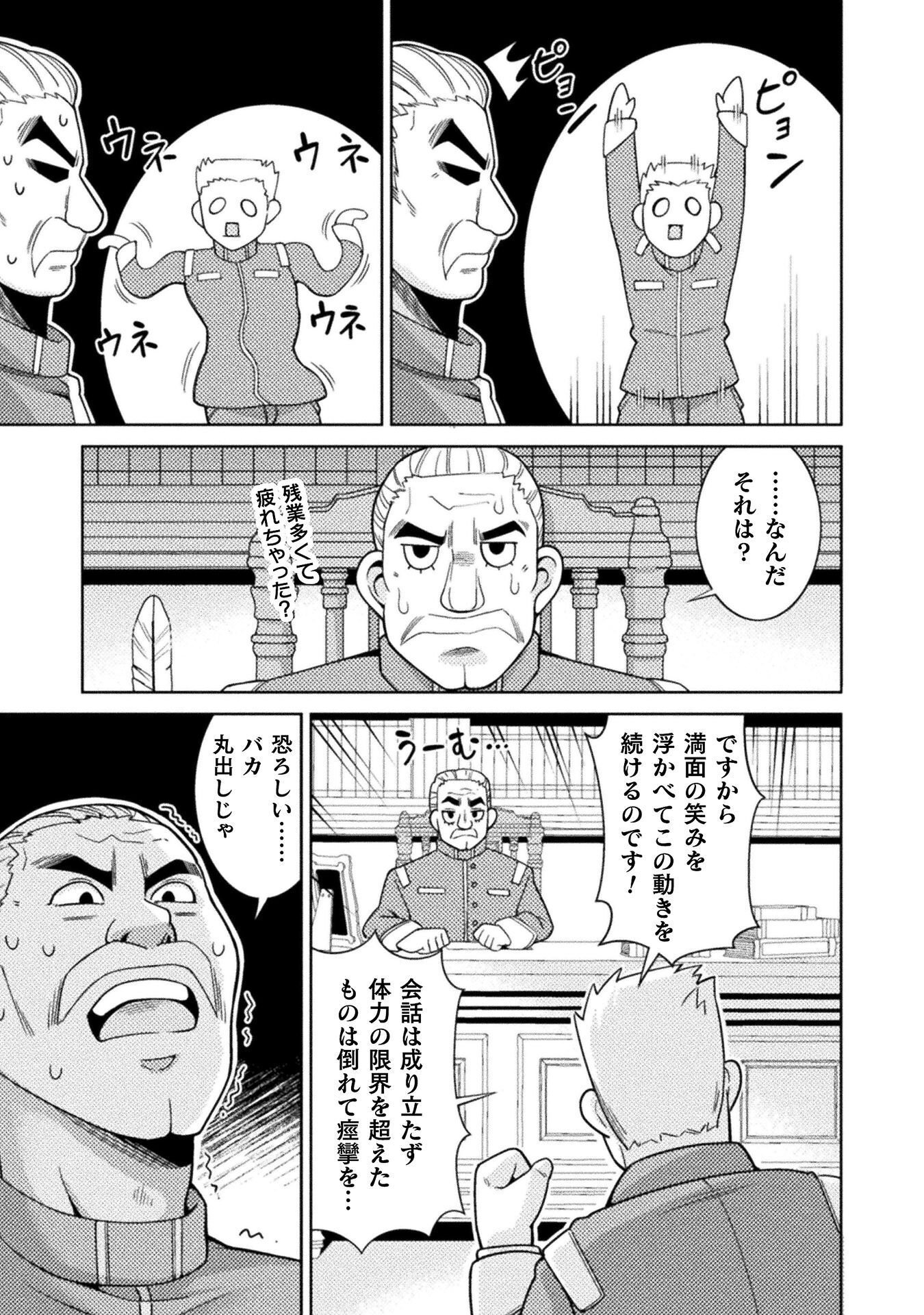 Dungeon Ryoushu No Gekokujou - Chapter 4 - Page 21