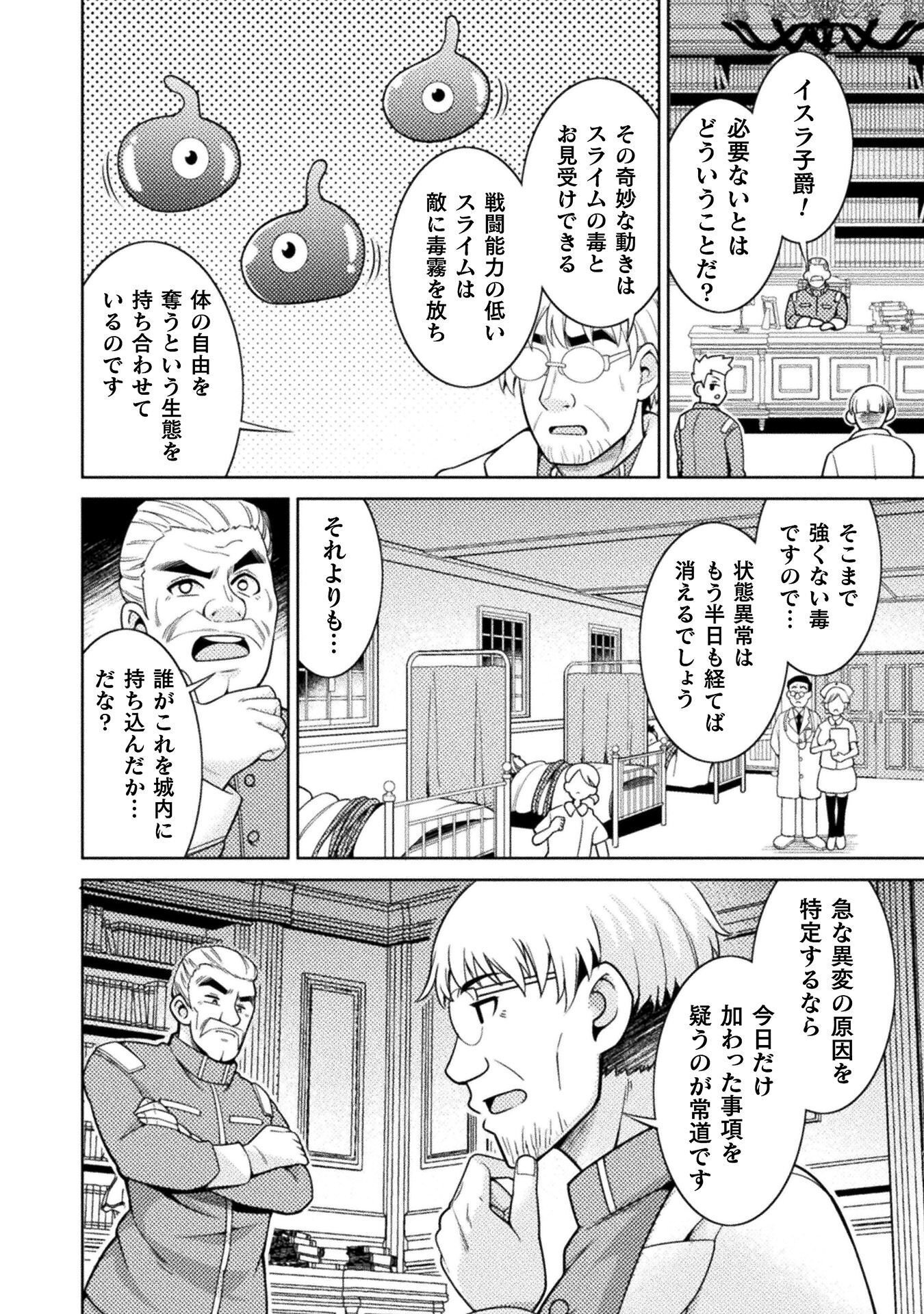 Dungeon Ryoushu No Gekokujou - Chapter 4 - Page 24