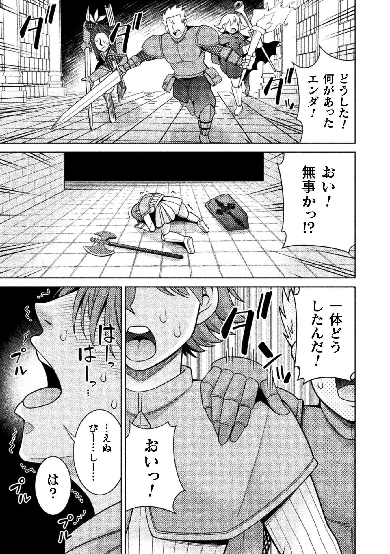 Dungeon Ryoushu No Gekokujou - Chapter 4 - Page 29