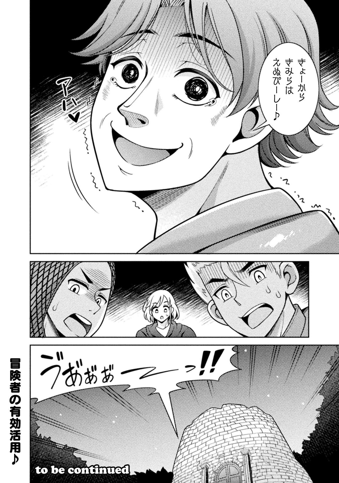 Dungeon Ryoushu No Gekokujou - Chapter 4 - Page 30