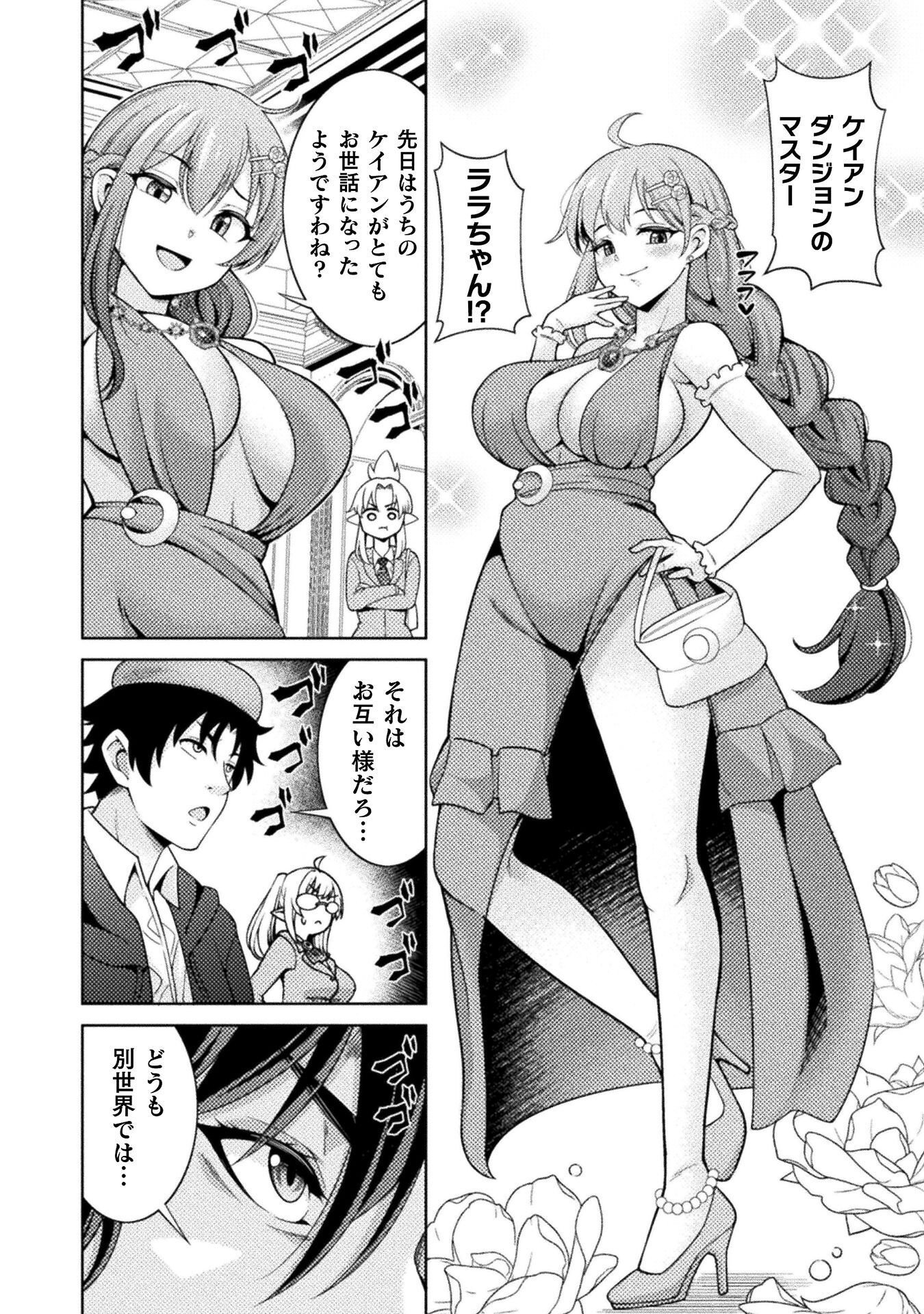 Dungeon Ryoushu No Gekokujou - Chapter 4 - Page 8