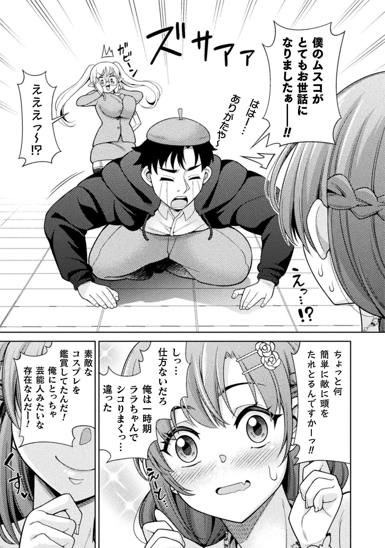 Dungeon Ryoushu No Gekokujou - Chapter 4 - Page 9