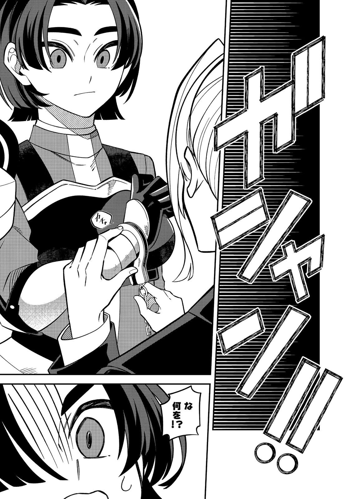 E? Guild nai de Yuiitsu Cook wo Kiwameteru Ore wo Kubidesu ka? - Chapter 10.1 - Page 9