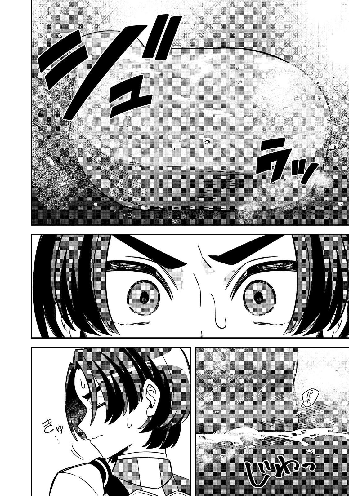 E? Guild nai de Yuiitsu Cook wo Kiwameteru Ore wo Kubidesu ka? - Chapter 9.1 - Page 10
