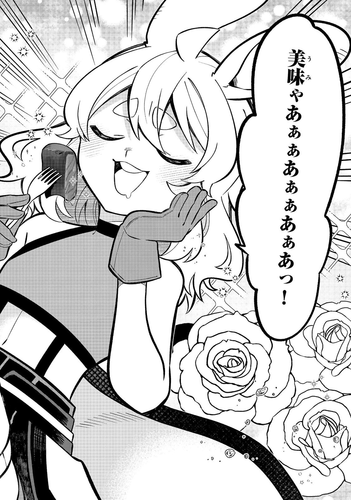 E? Guild nai de Yuiitsu Cook wo Kiwameteru Ore wo Kubidesu ka? - Chapter 9.1 - Page 14