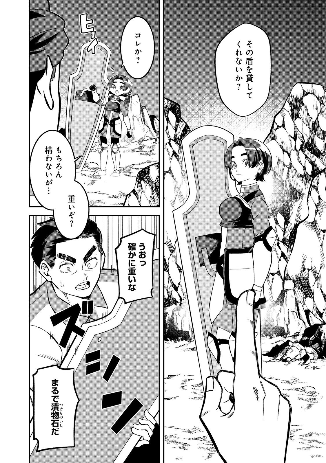E? Guild nai de Yuiitsu Cook wo Kiwameteru Ore wo Kubidesu ka? - Chapter 9.1 - Page 6