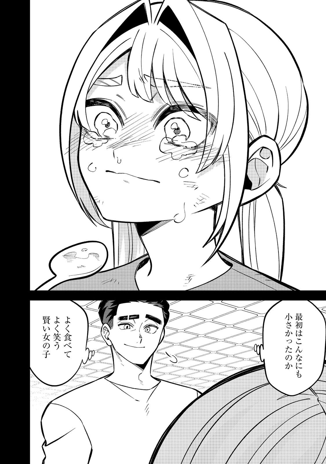E? Guild nai de Yuiitsu Cook wo Kiwameteru Ore wo Kubidesu ka? - Chapter 9.2 - Page 11