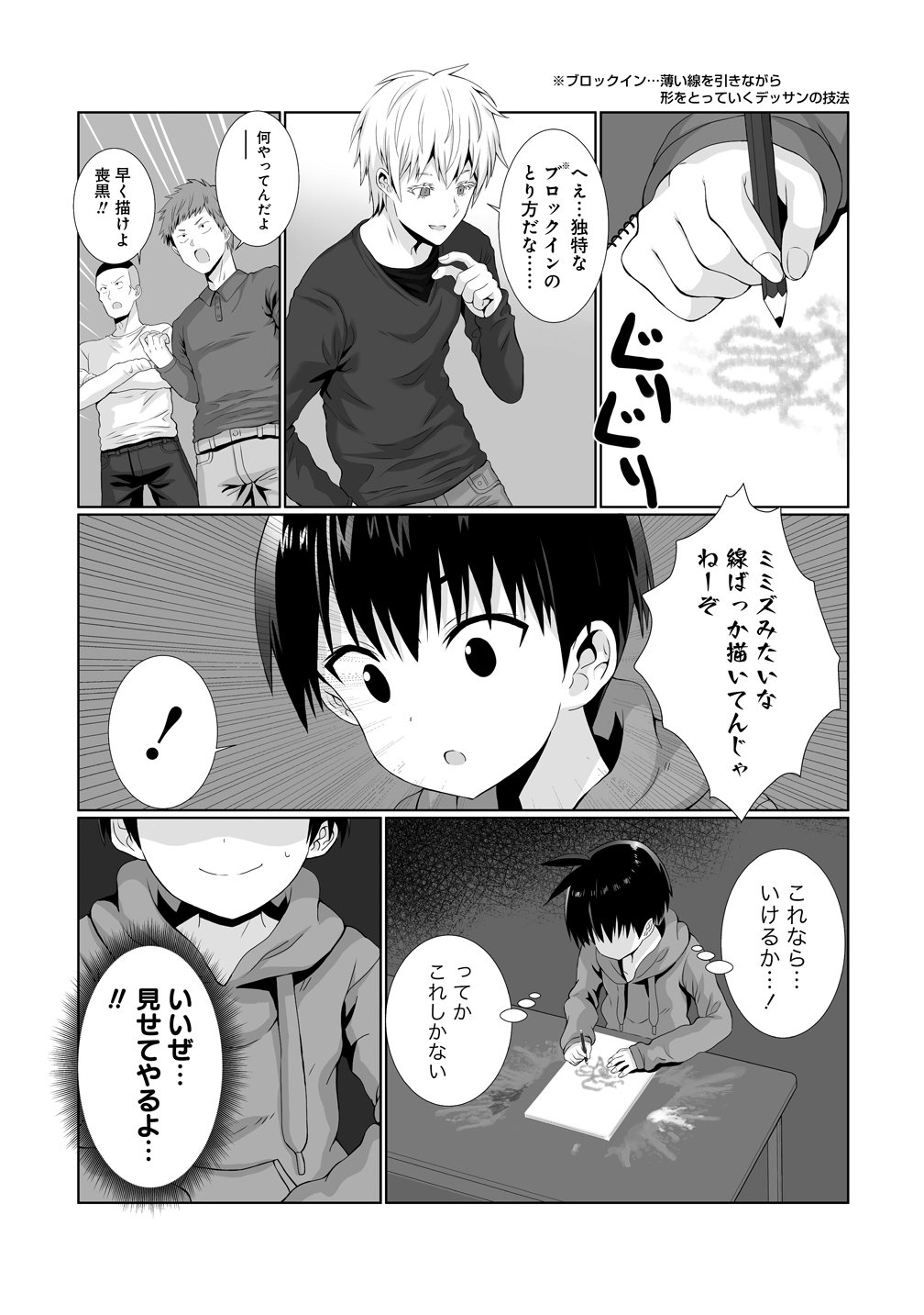 Kaitta Mono wo Jittaika Suru Nouryoku de Motenai Ore ga Harem Seikatsu - Chapter 4 - Page 11