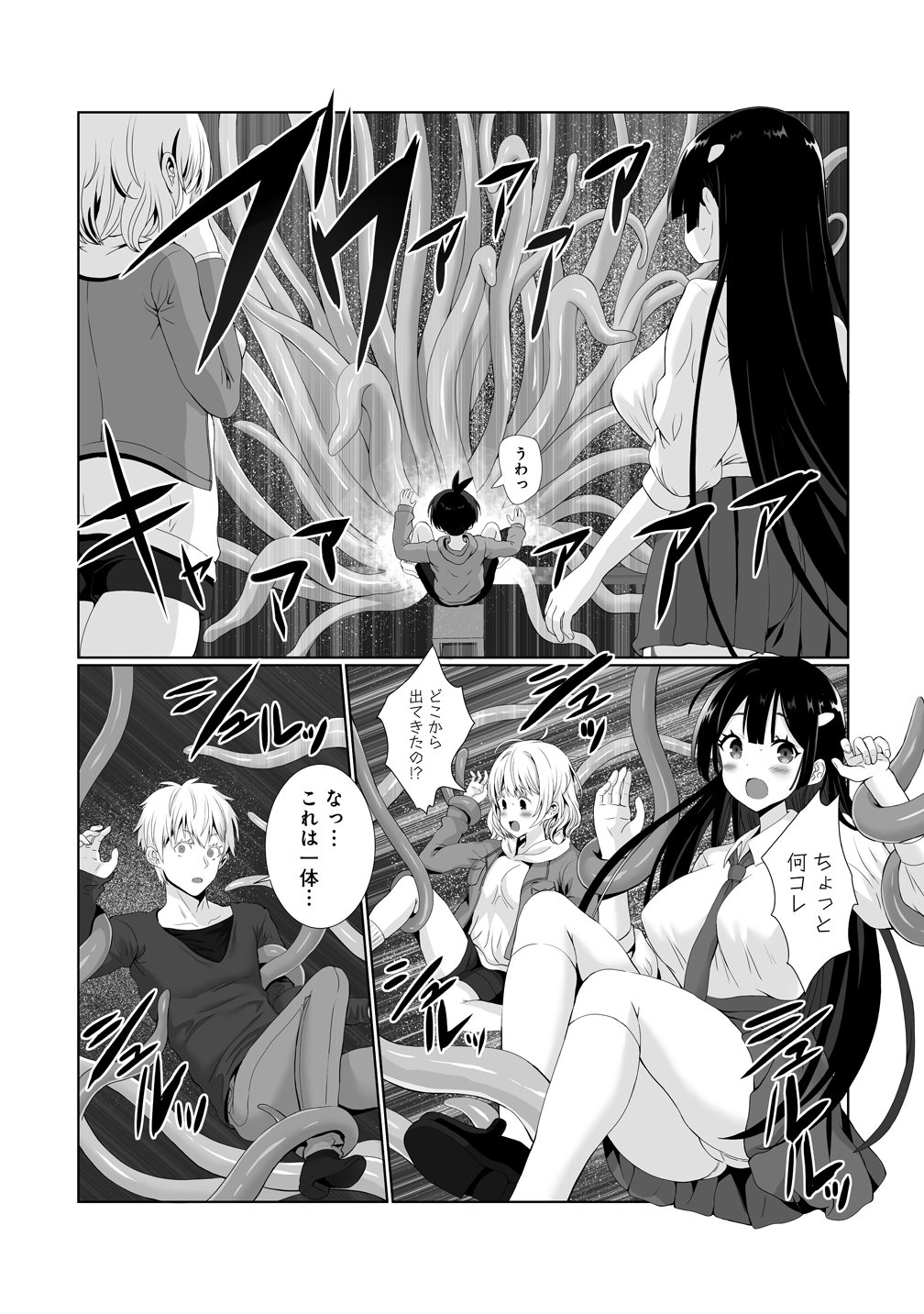 Kaitta Mono wo Jittaika Suru Nouryoku de Motenai Ore ga Harem Seikatsu - Chapter 4 - Page 13