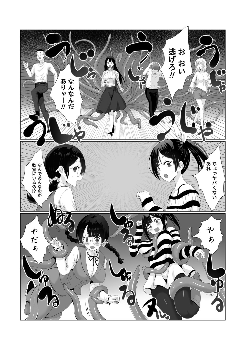 Kaitta Mono wo Jittaika Suru Nouryoku de Motenai Ore ga Harem Seikatsu - Chapter 4 - Page 14