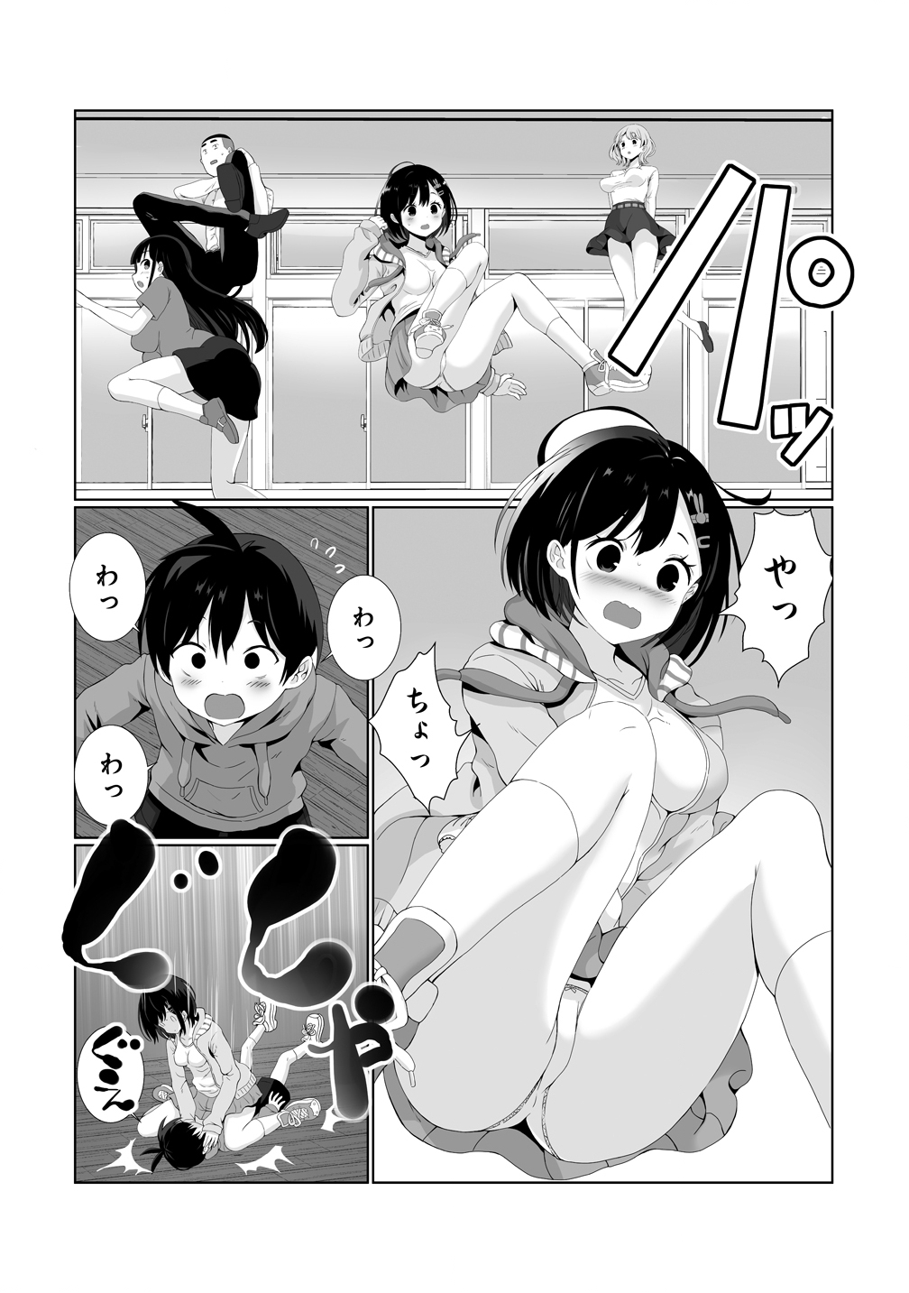Kaitta Mono wo Jittaika Suru Nouryoku de Motenai Ore ga Harem Seikatsu - Chapter 4 - Page 18