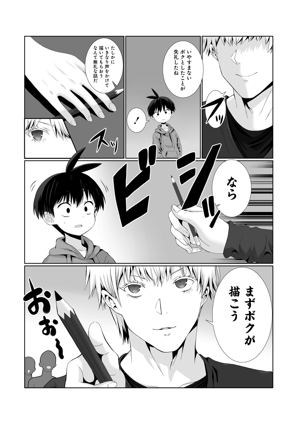 Kaitta Mono wo Jittaika Suru Nouryoku de Motenai Ore ga Harem Seikatsu - Chapter 4 - Page 2