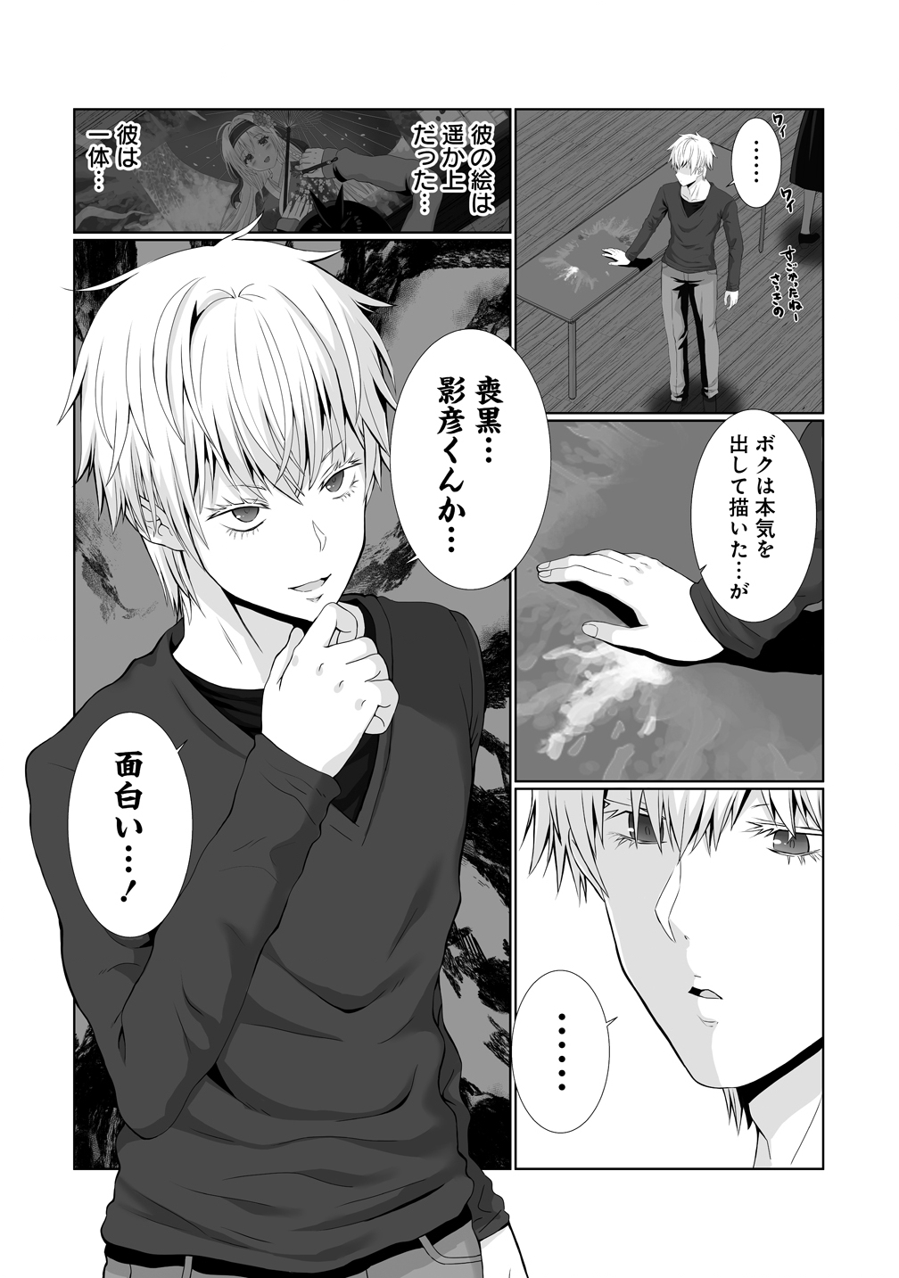 Kaitta Mono wo Jittaika Suru Nouryoku de Motenai Ore ga Harem Seikatsu - Chapter 4 - Page 20