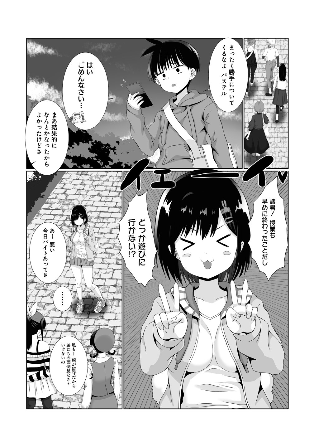 Kaitta Mono wo Jittaika Suru Nouryoku de Motenai Ore ga Harem Seikatsu - Chapter 4 - Page 21