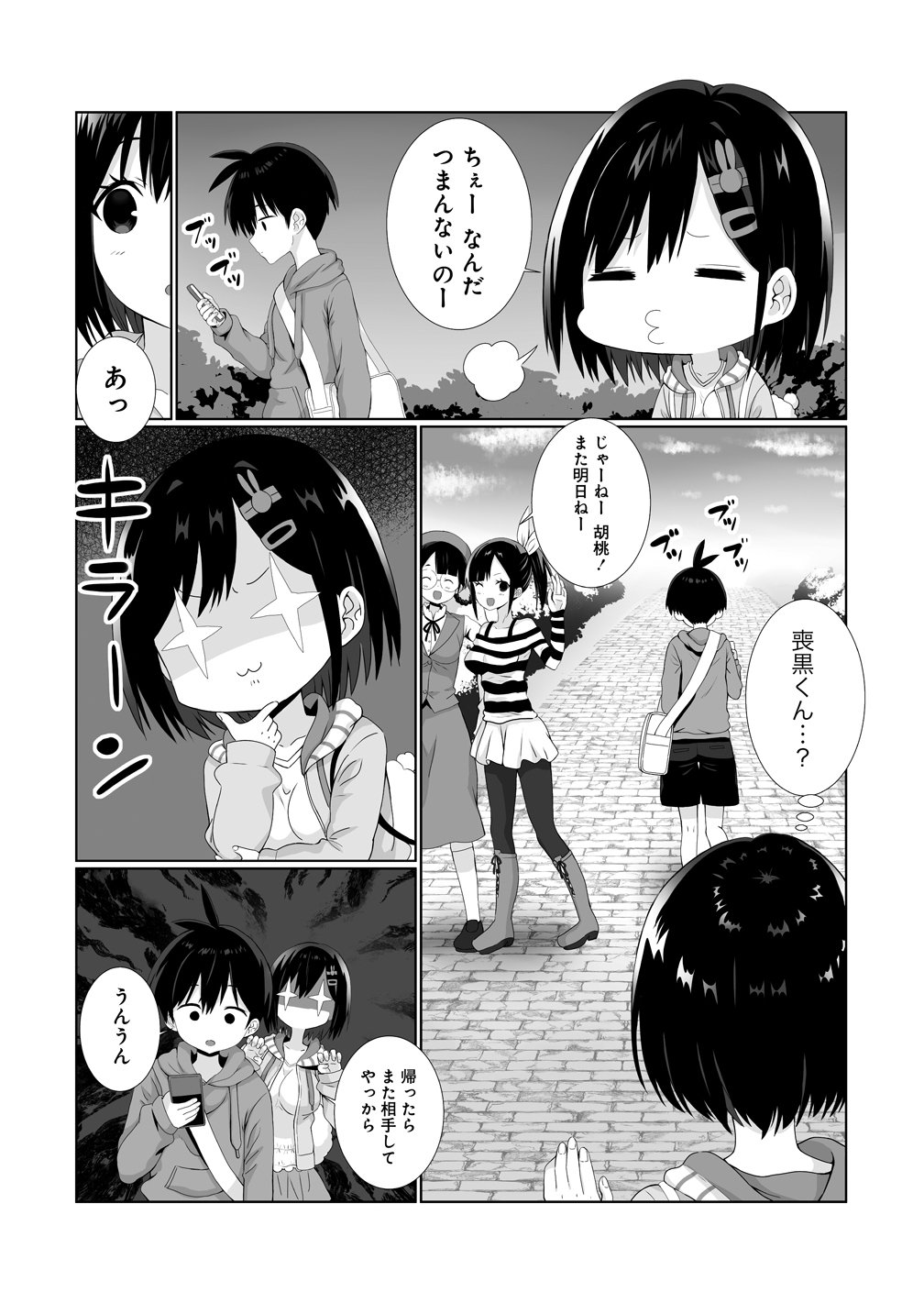 Kaitta Mono wo Jittaika Suru Nouryoku de Motenai Ore ga Harem Seikatsu - Chapter 4 - Page 22