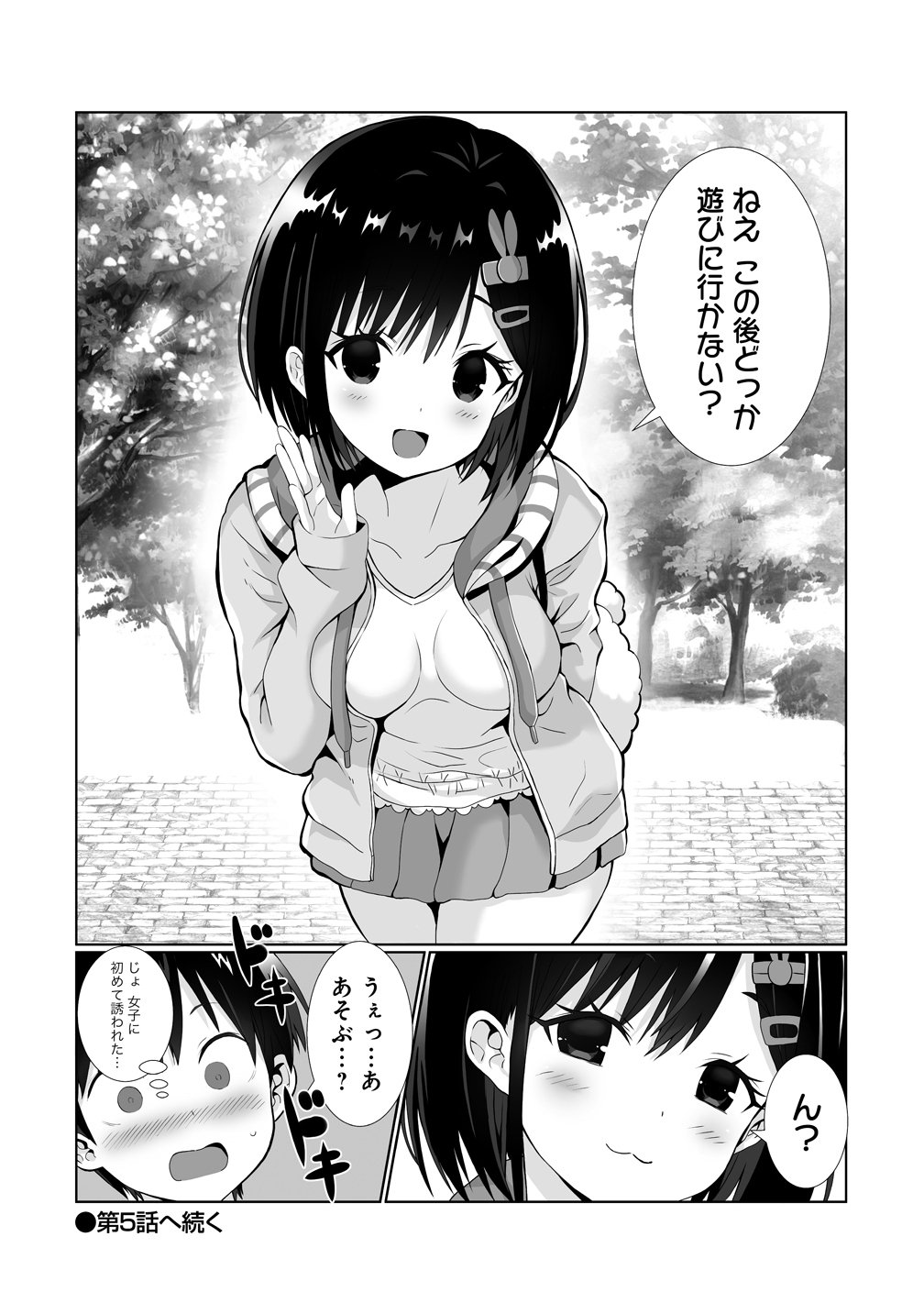 Kaitta Mono wo Jittaika Suru Nouryoku de Motenai Ore ga Harem Seikatsu - Chapter 4 - Page 24