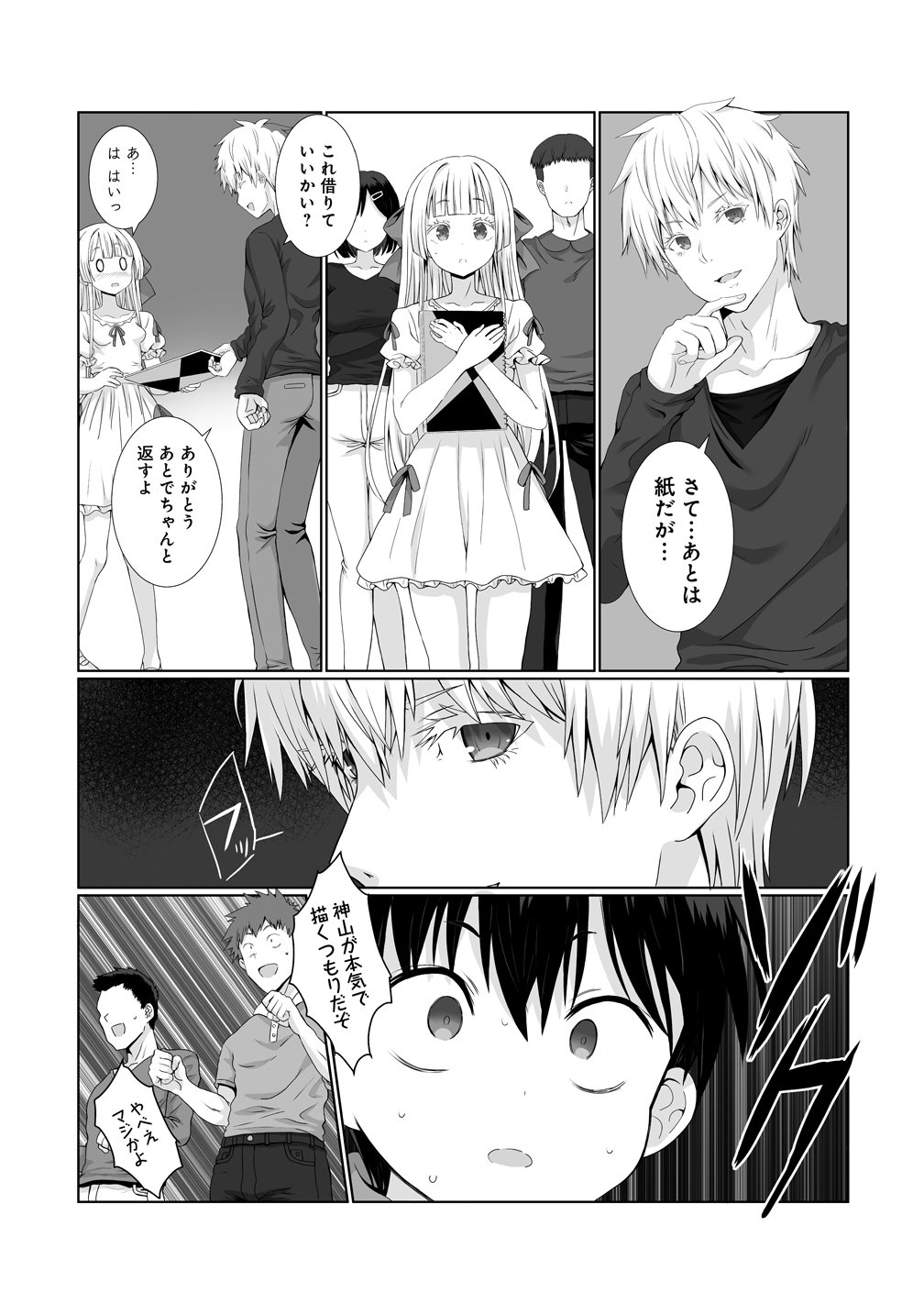 Kaitta Mono wo Jittaika Suru Nouryoku de Motenai Ore ga Harem Seikatsu - Chapter 4 - Page 3