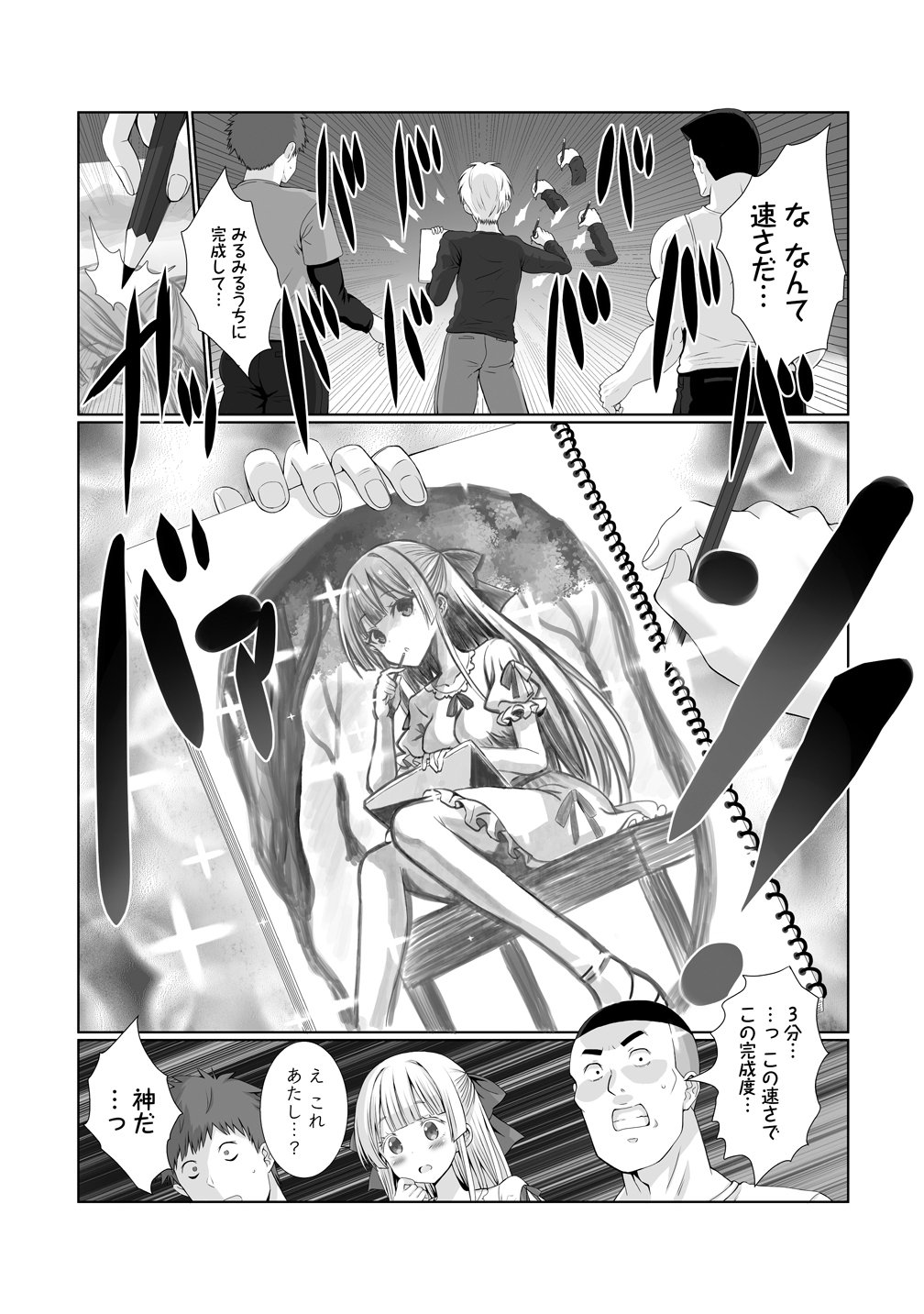 Kaitta Mono wo Jittaika Suru Nouryoku de Motenai Ore ga Harem Seikatsu - Chapter 4 - Page 5