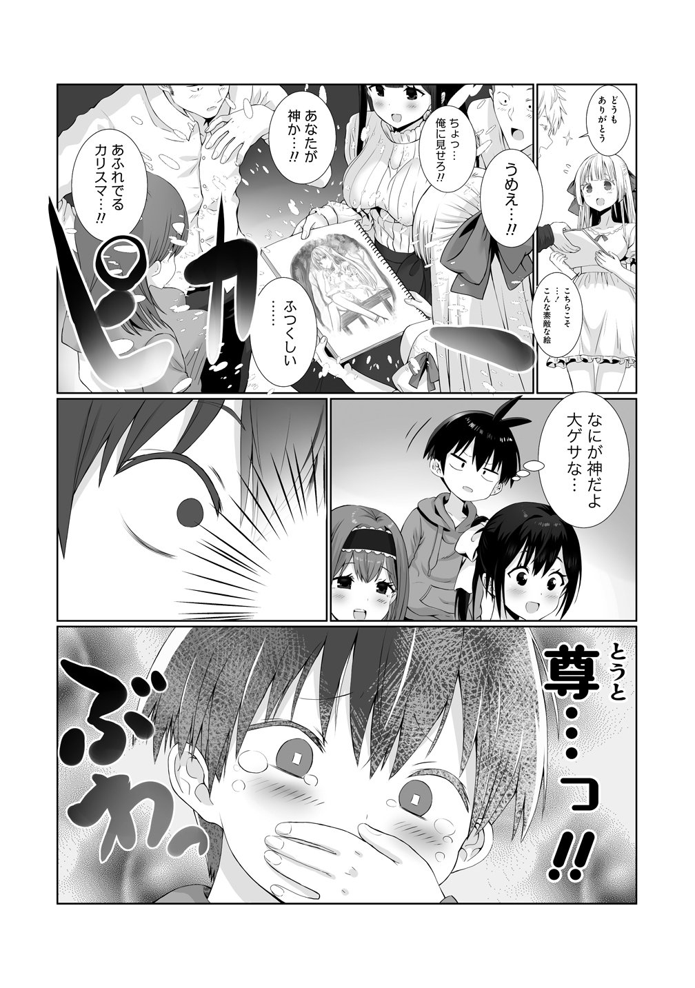 Kaitta Mono wo Jittaika Suru Nouryoku de Motenai Ore ga Harem Seikatsu - Chapter 4 - Page 6