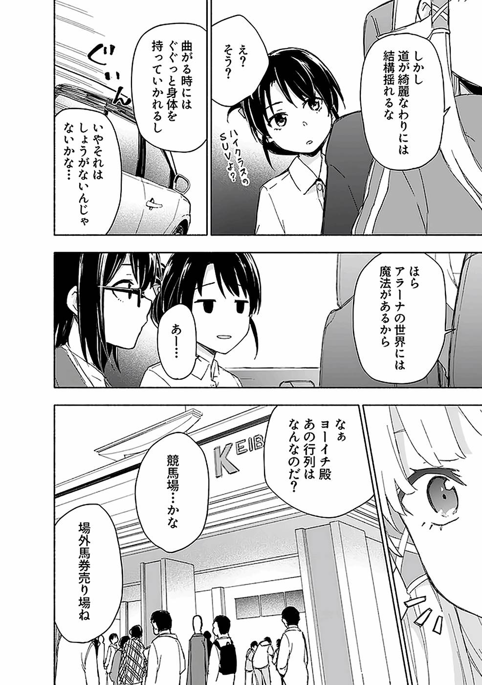 Eh, Ten'i Shippai! ?...... Seikou? - Chapter 15 - Page 10