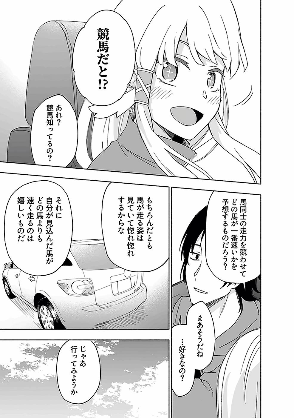 Eh, Ten'i Shippai! ?...... Seikou? - Chapter 15 - Page 11