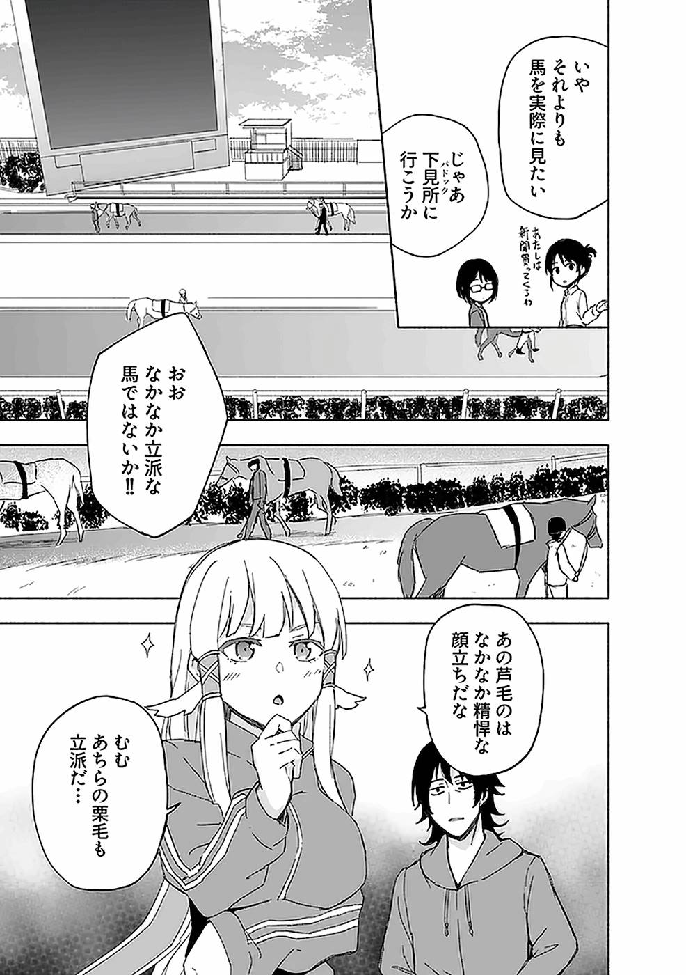 Eh, Ten'i Shippai! ?...... Seikou? - Chapter 15 - Page 13