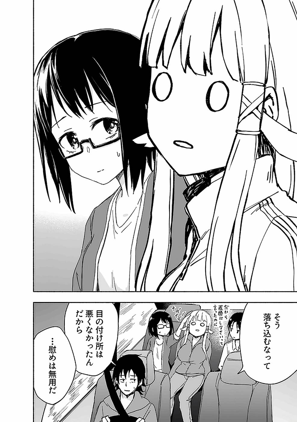 Eh, Ten'i Shippai! ?...... Seikou? - Chapter 15 - Page 16