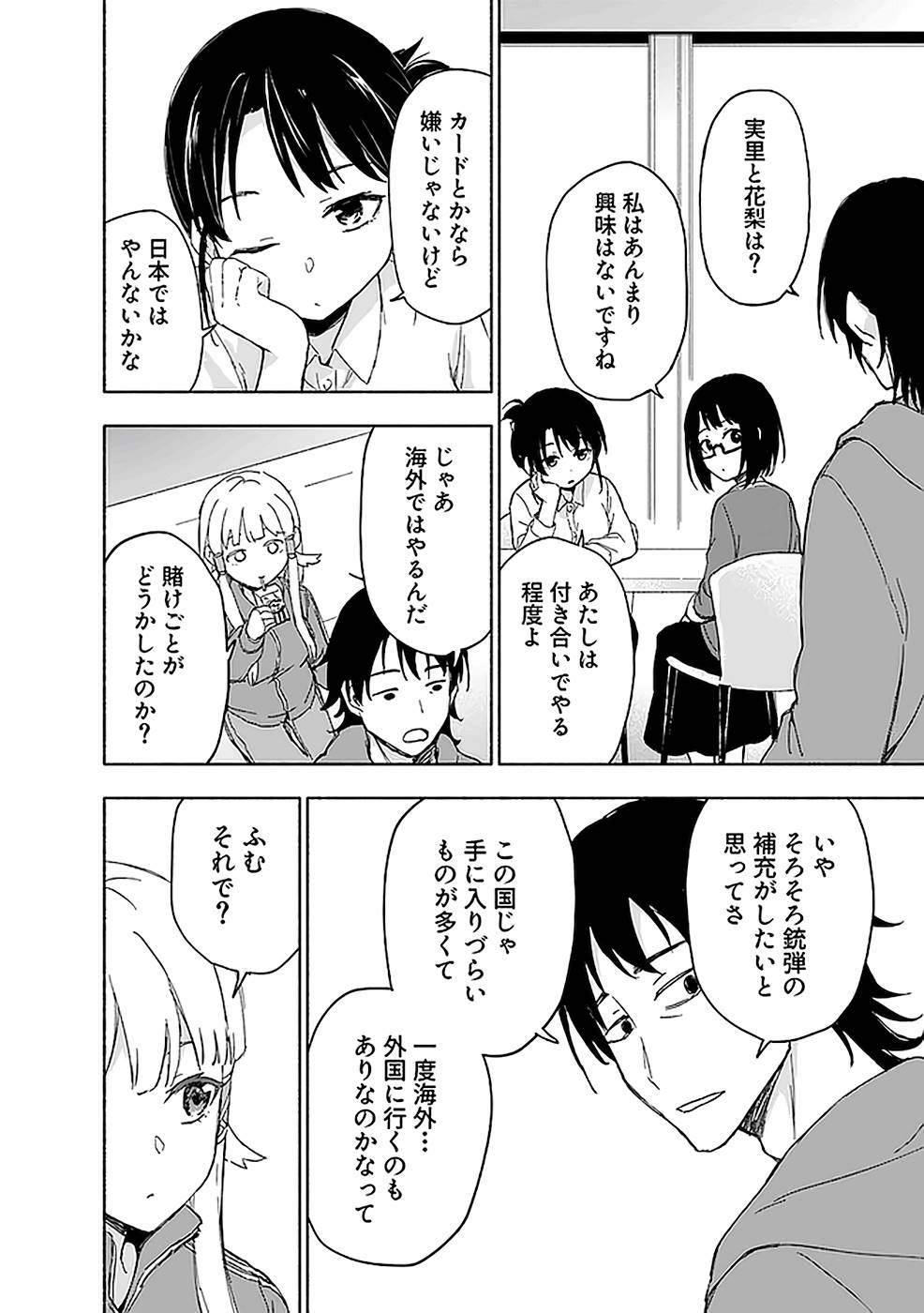 Eh, Ten'i Shippai! ?...... Seikou? - Chapter 15 - Page 18